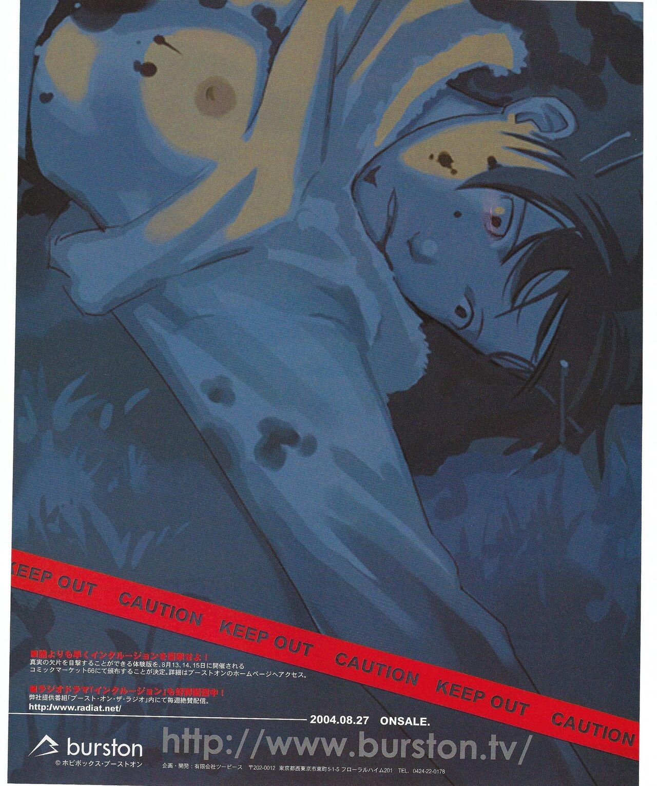 TECH GIAN 2004-08 page 96 - anthology hentai manga - read online free