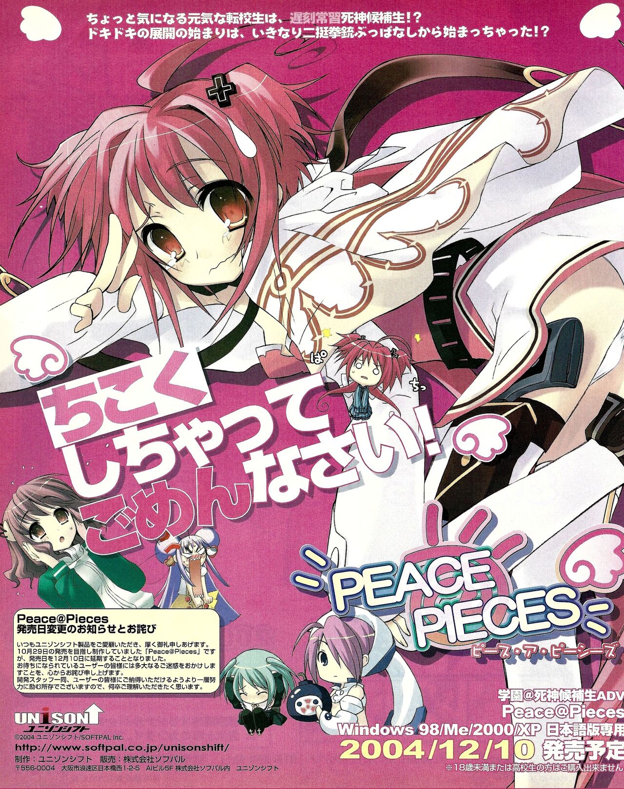 TECH GIAN 2005-01 page 102 - anthology hentai manga - read online free