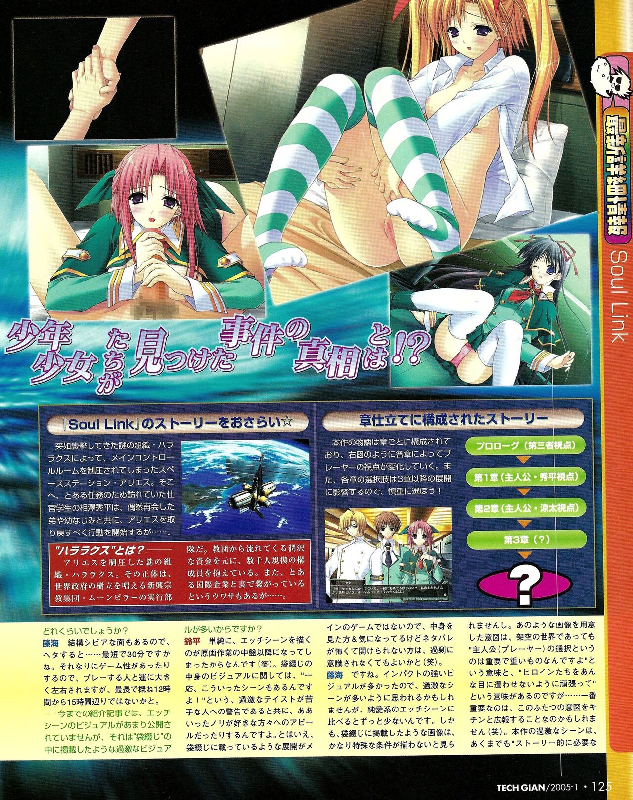 TECH GIAN 2005-01 page 110 - anthology hentai manga - read online free