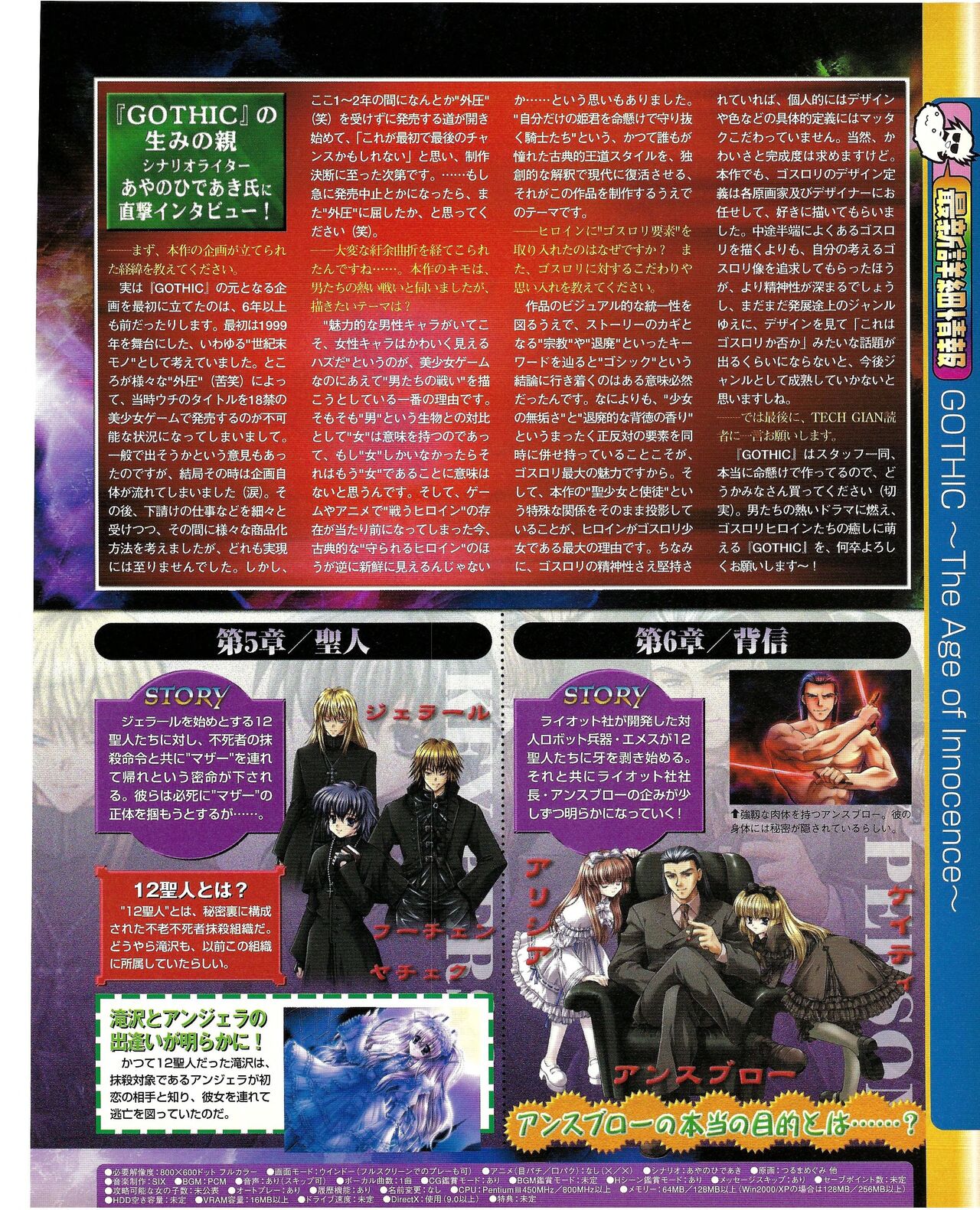 TECH GIAN 2005-01 page 140 - anthology hentai manga - read online free