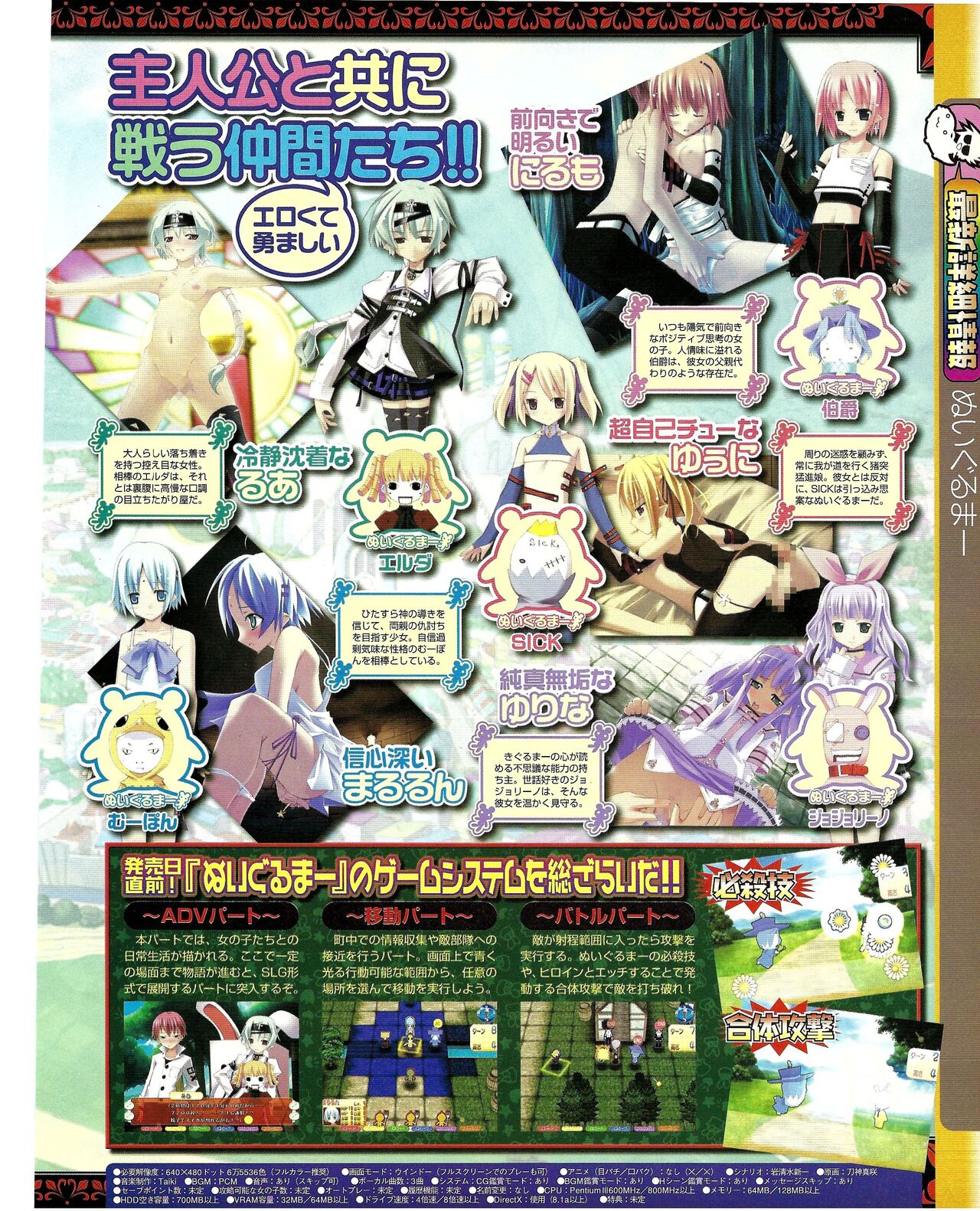 TECH GIAN 2005-01 page 144 - anthology hentai manga - read online free