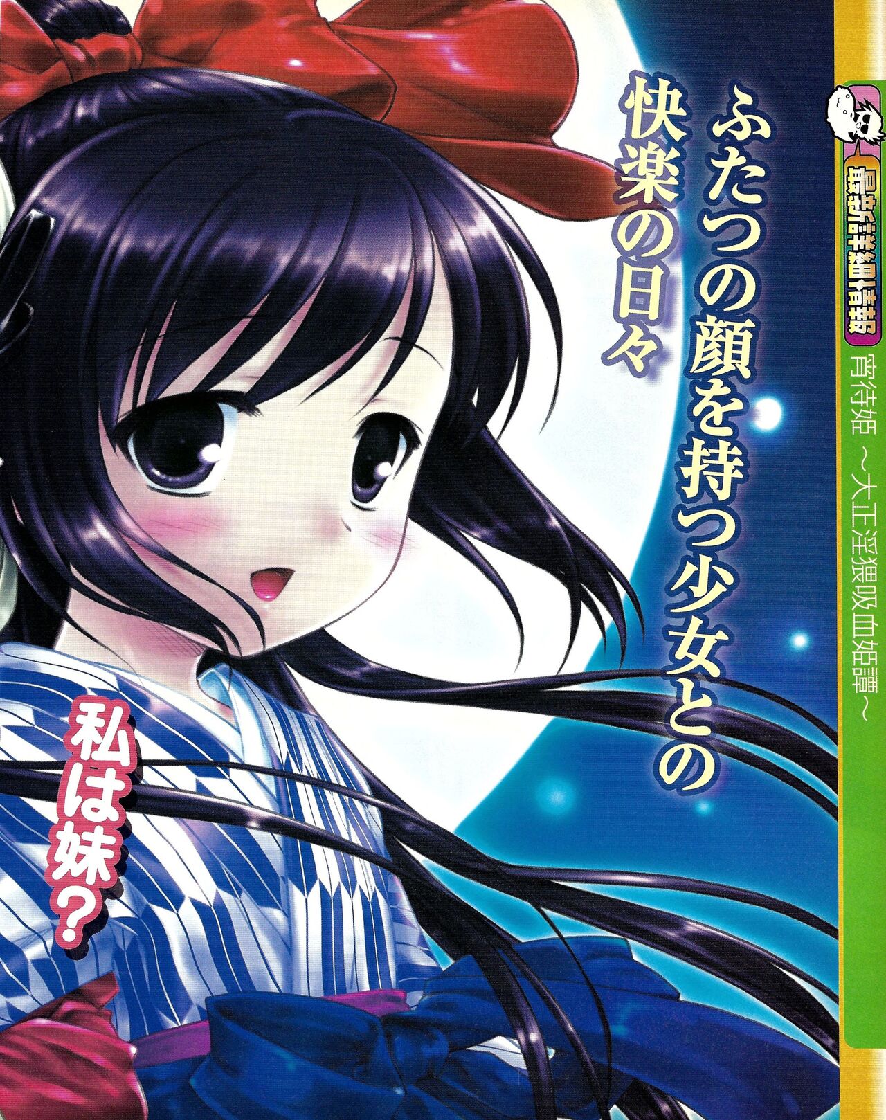 TECH GIAN 2005-01 page 146 - anthology hentai manga - read online free