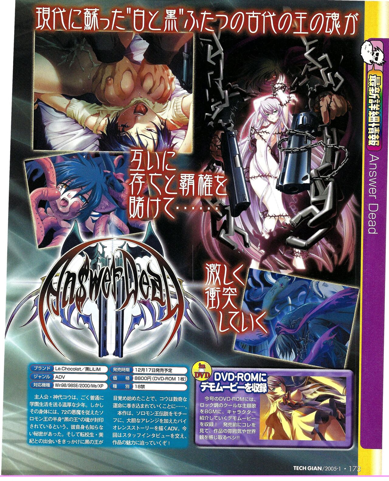 TECH GIAN 2005-01 page 157 - anthology hentai manga - read online free