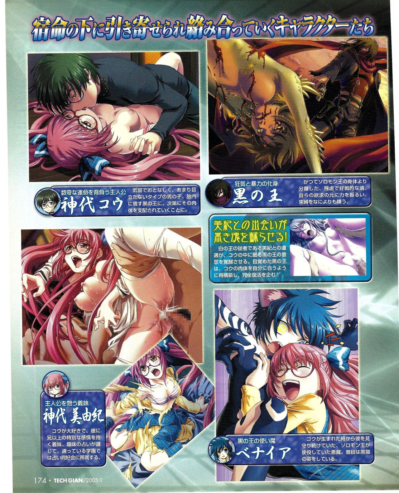 TECH GIAN 2005-01 page 158 - anthology hentai manga - read online free