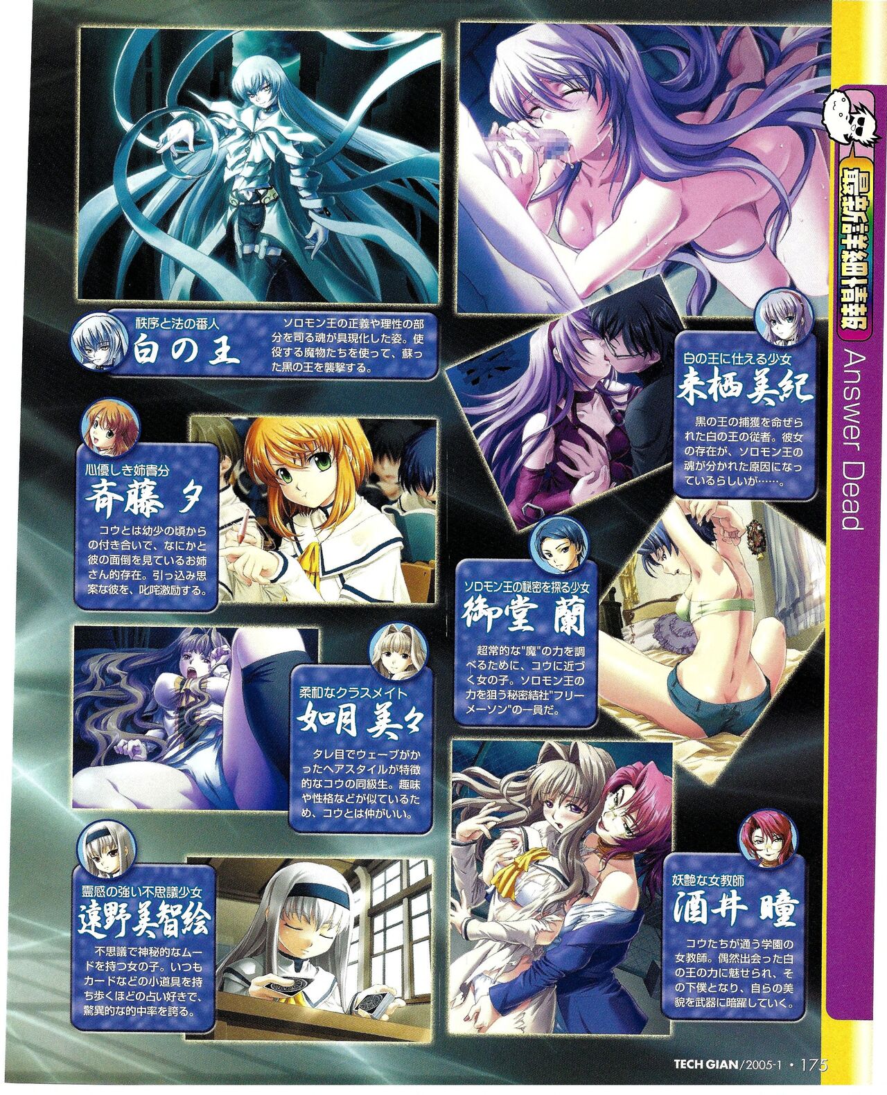 TECH GIAN 2005-01 page 159 - anthology hentai manga - read online free
