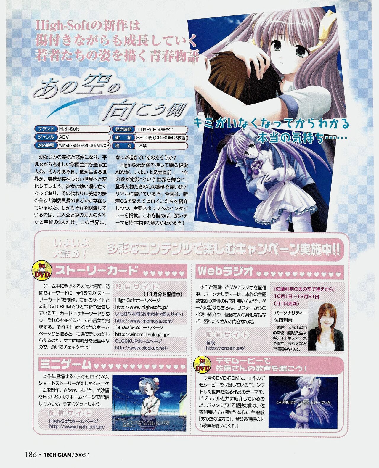 TECH GIAN 2005-01 page 170 - anthology hentai manga - read online free