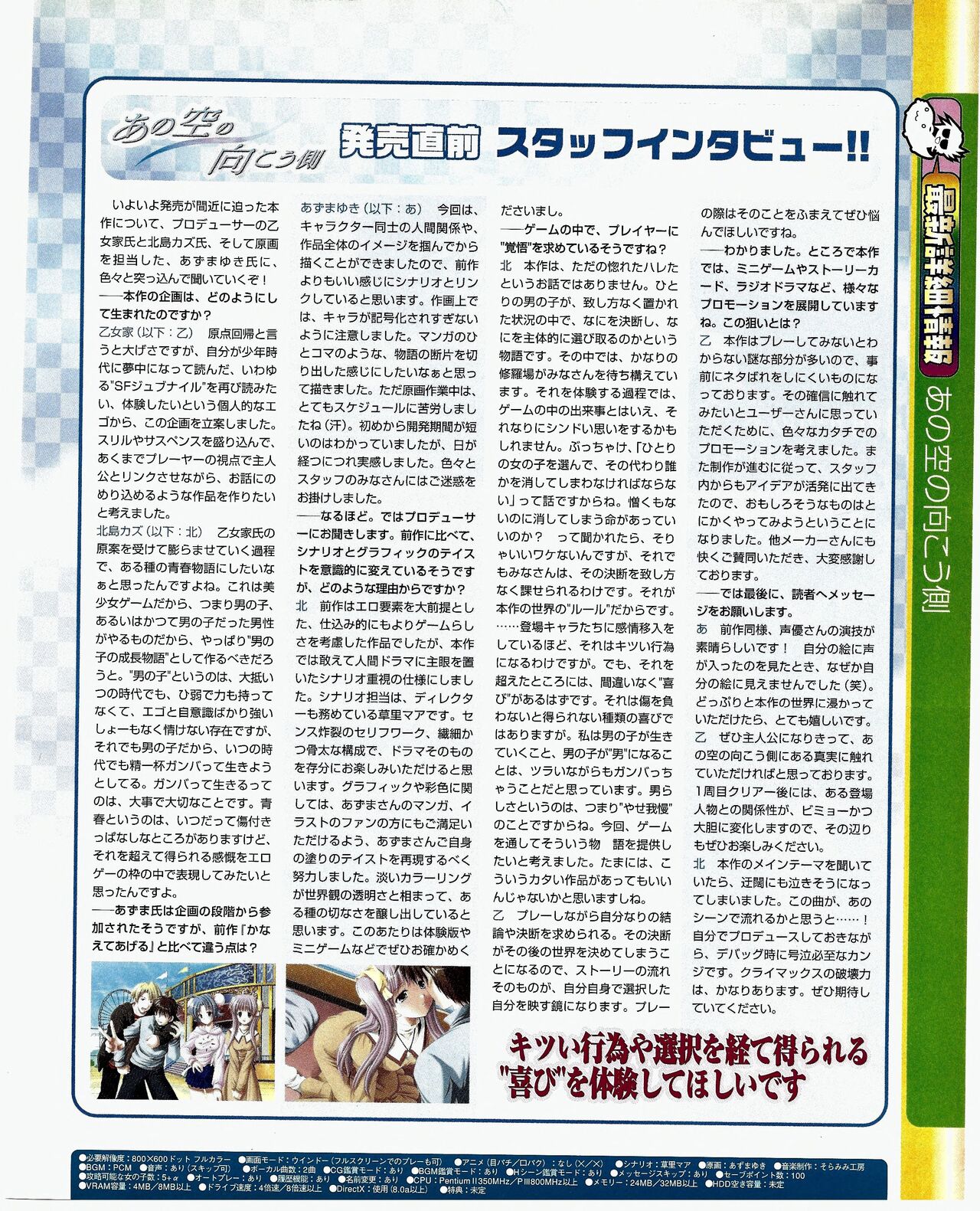 TECH GIAN 2005-01 page 173 - anthology hentai manga - read online free