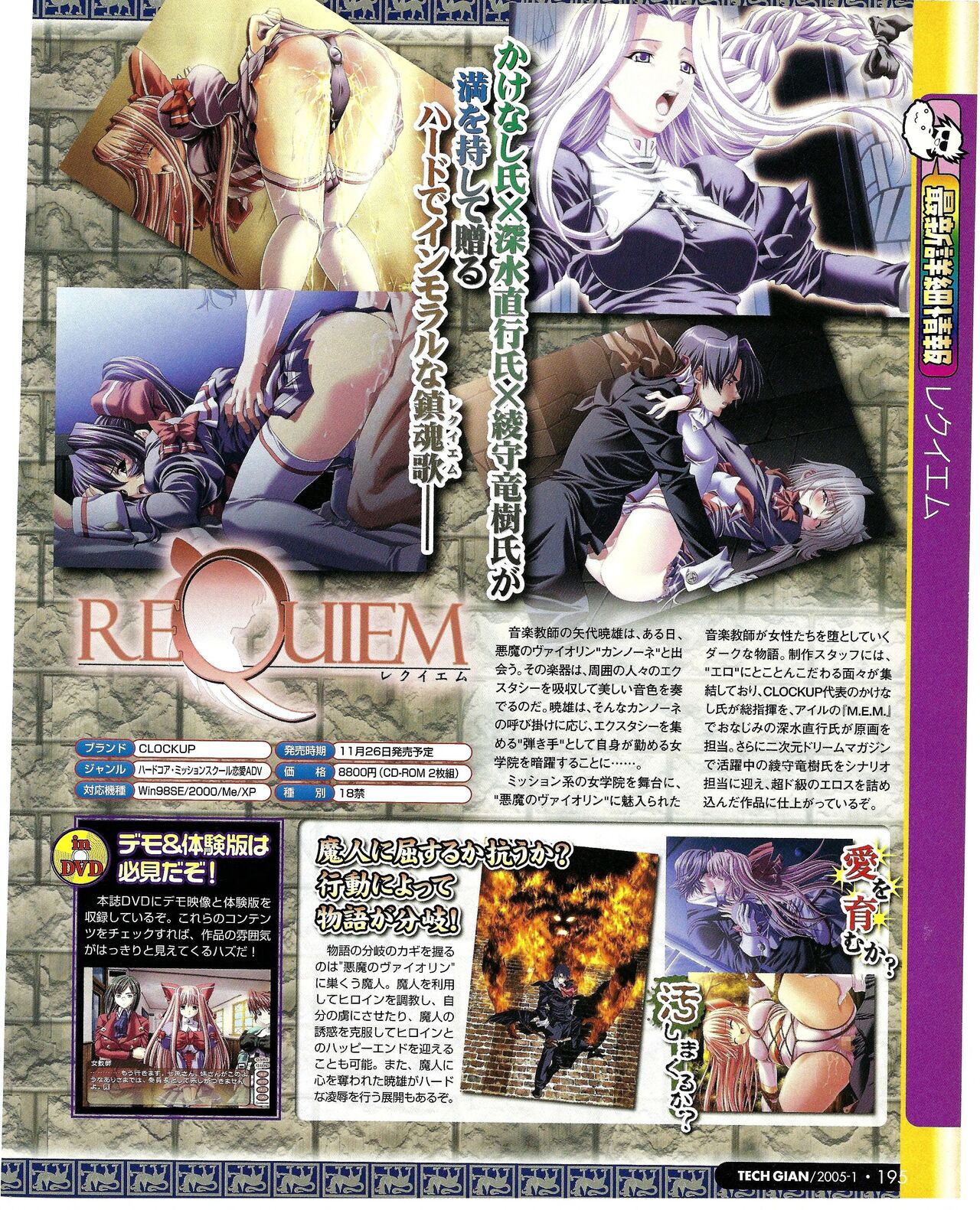 TECH GIAN 2005-01 page 179 - anthology hentai manga - read online free