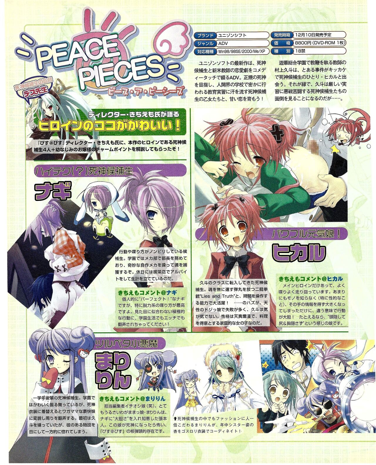 TECH GIAN 2005-01 page 200 - anthology hentai manga - read online free