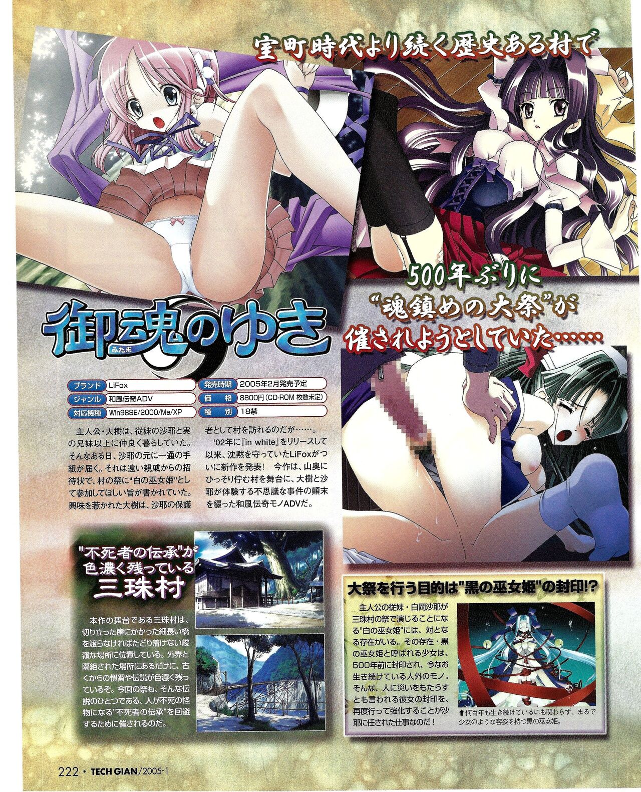 TECH GIAN 2005-01 page 206 - anthology hentai manga - read online free