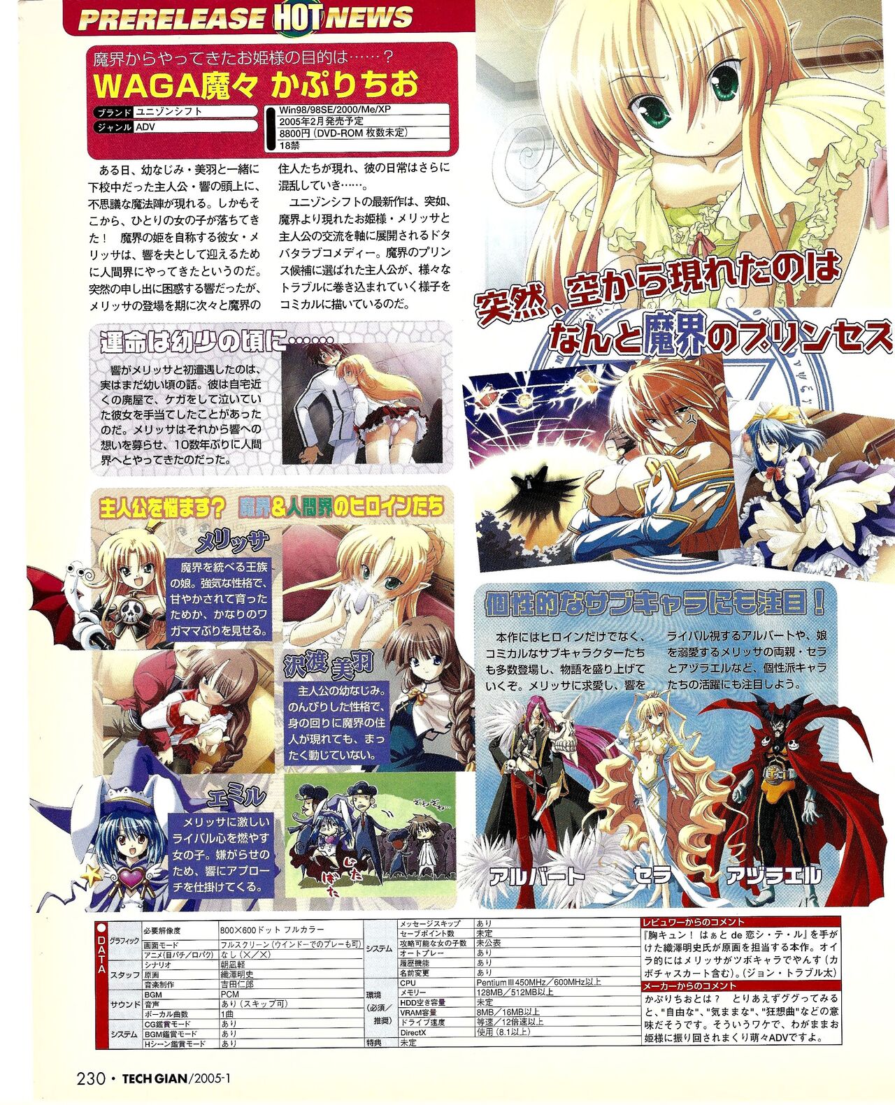 TECH GIAN 2005-01 page 214 - anthology hentai manga - read online free