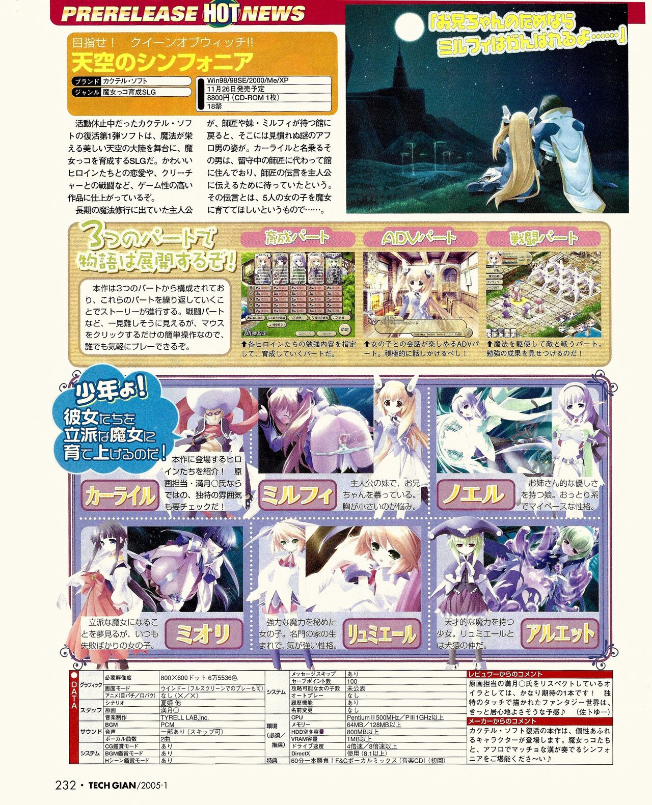 TECH GIAN 2005-01 page 216 - anthology hentai manga - read online free