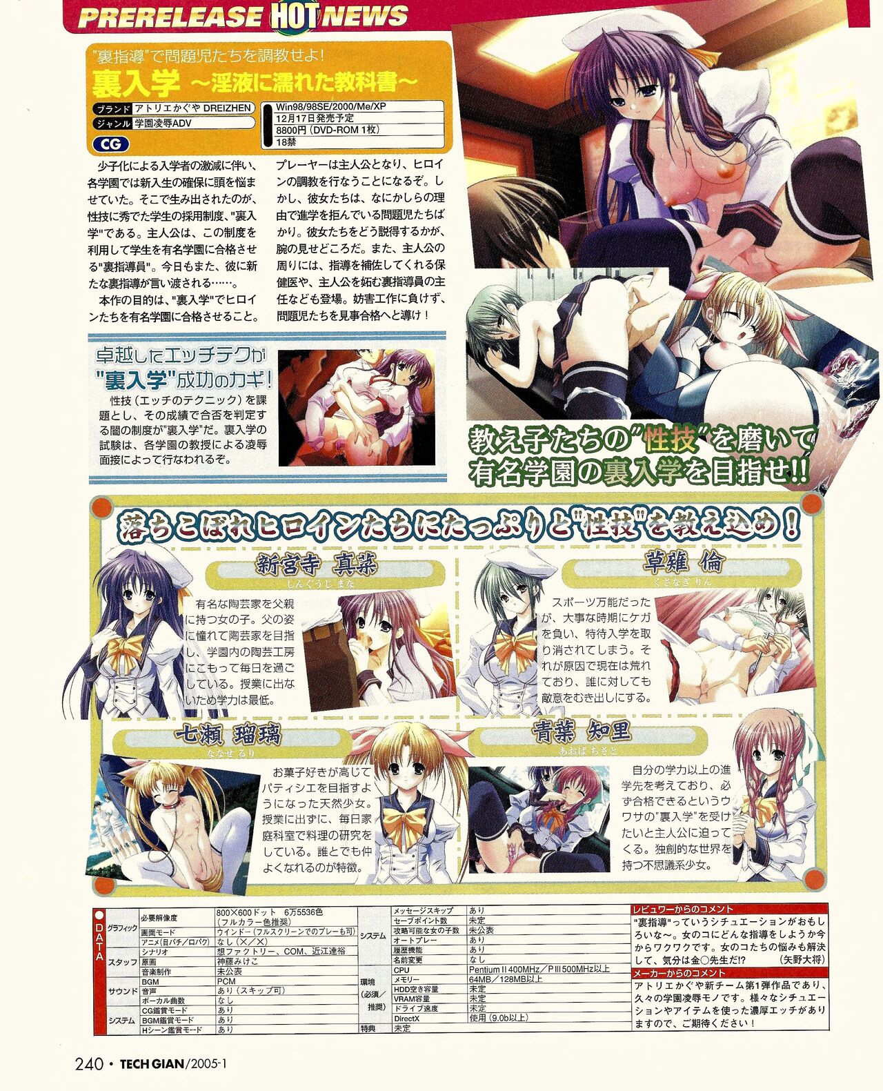 TECH GIAN 2005-01 page 223 - anthology hentai manga - read online free