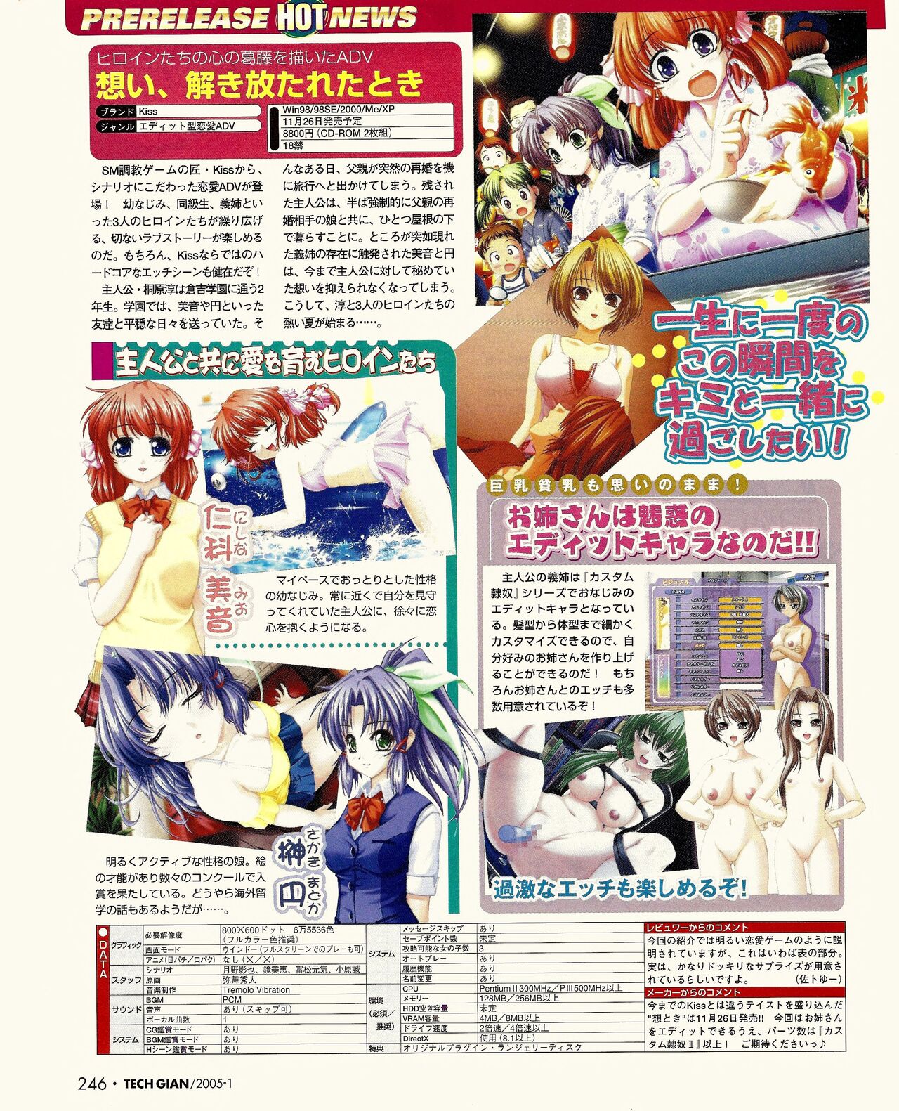 TECH GIAN 2005-01 page 229 - anthology hentai manga - read online free