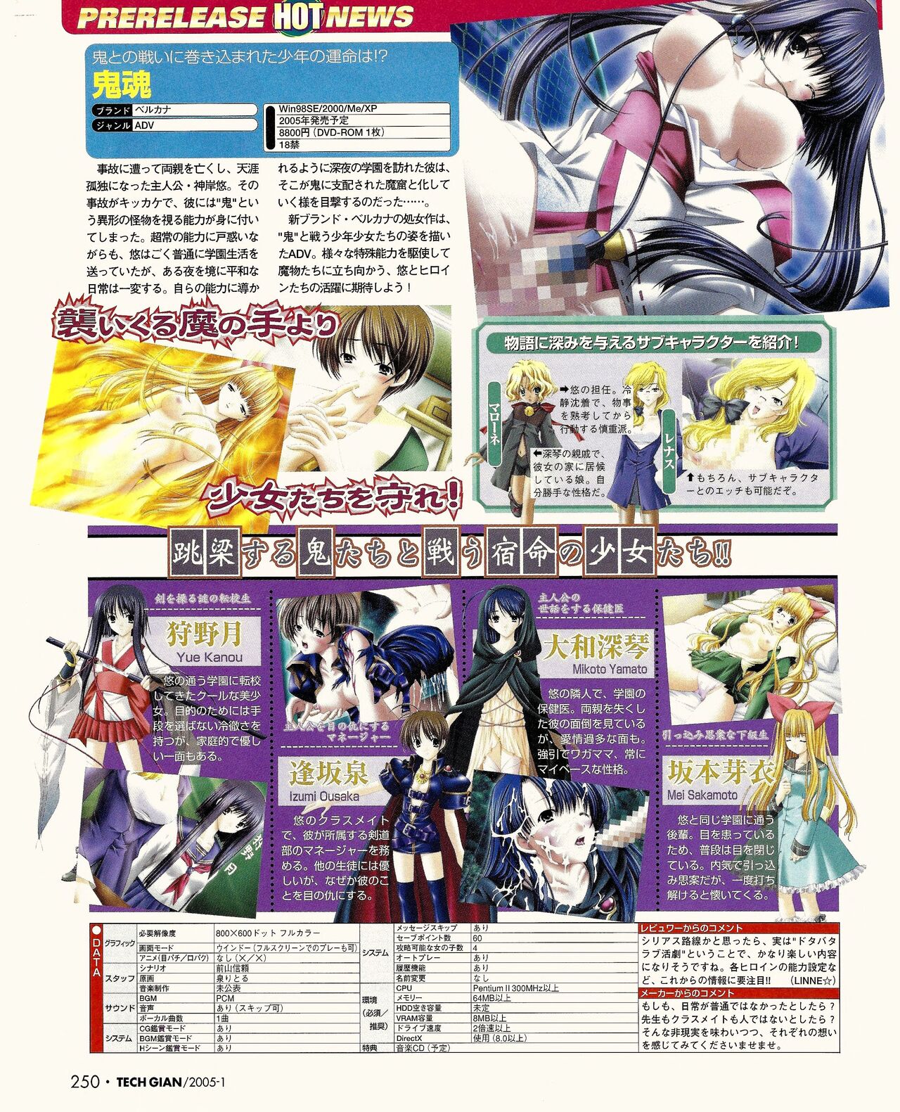 TECH GIAN 2005-01 page 233 - anthology hentai manga - read online free