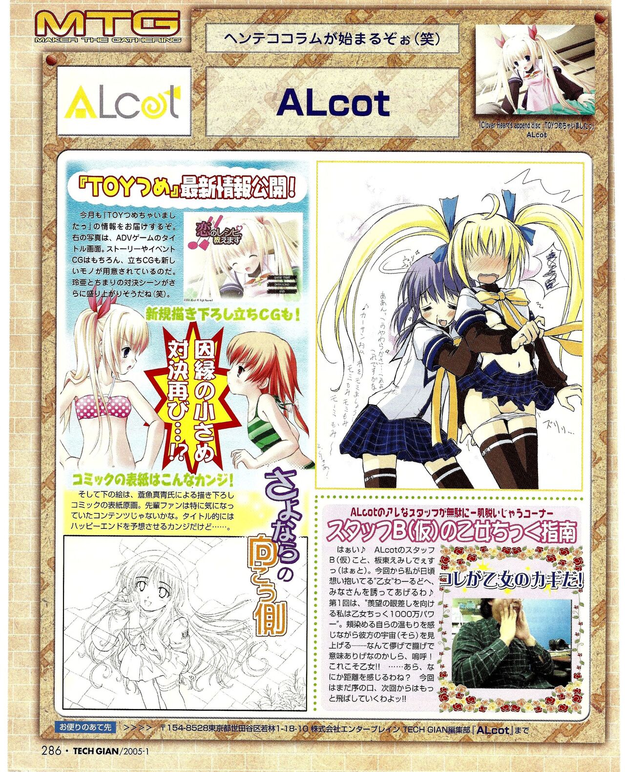 TECH GIAN 2005-01 page 269 - anthology hentai manga - read online free