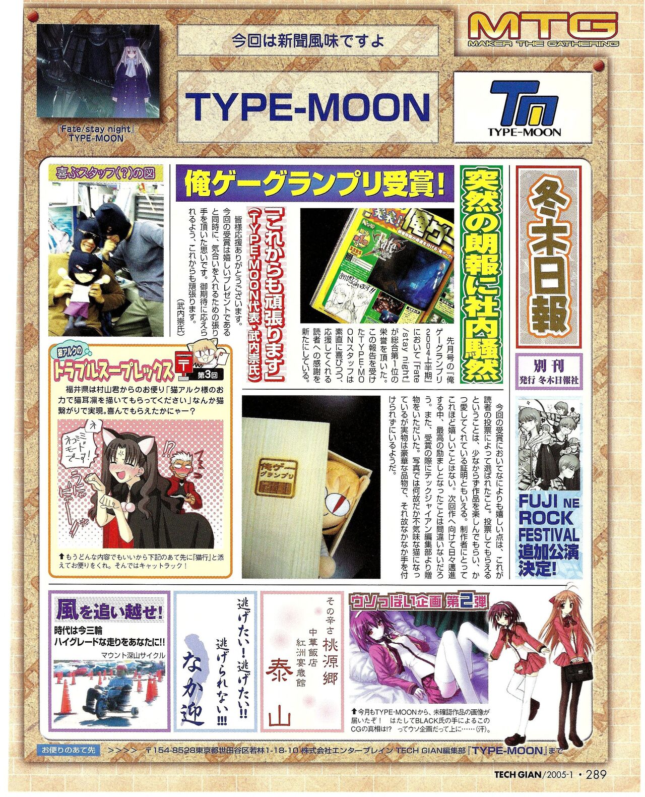 TECH GIAN 2005-01 page 272 - anthology hentai manga - read online free