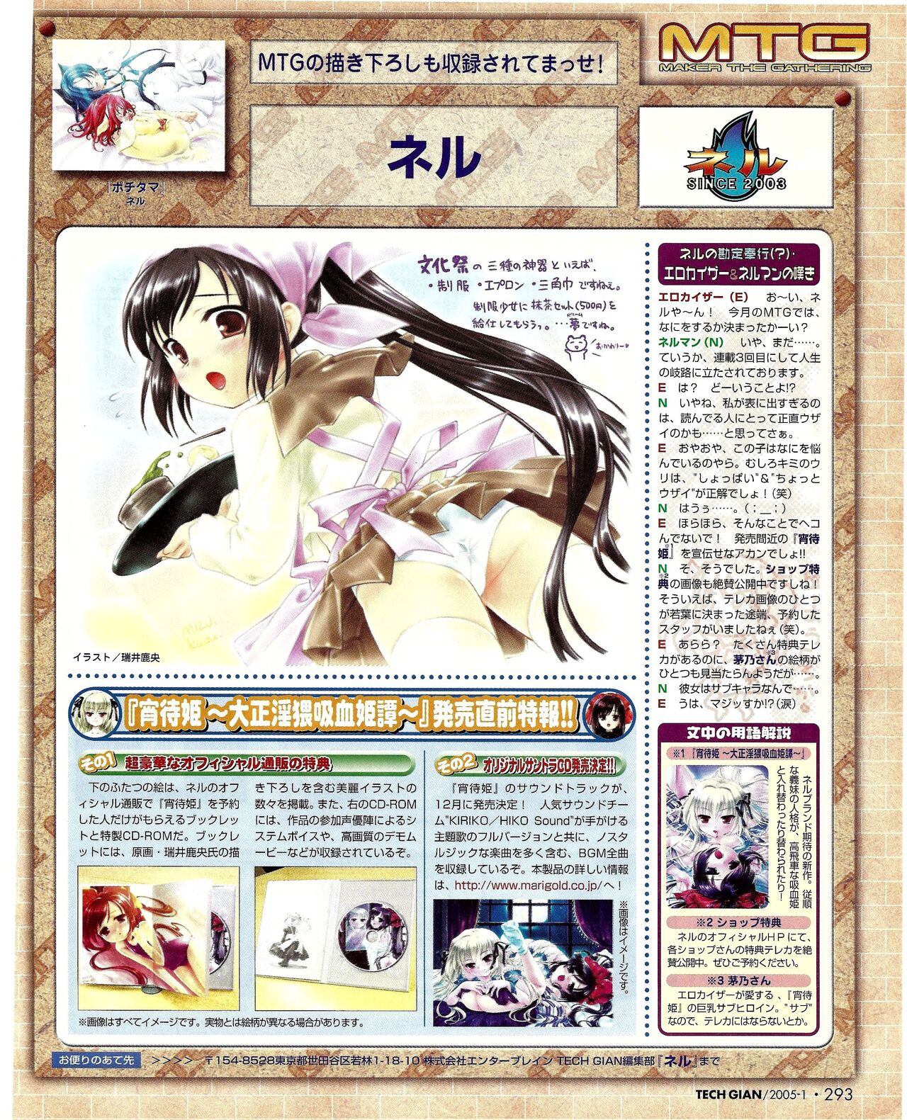 TECH GIAN 2005-01 page 276 - anthology hentai manga - read online free