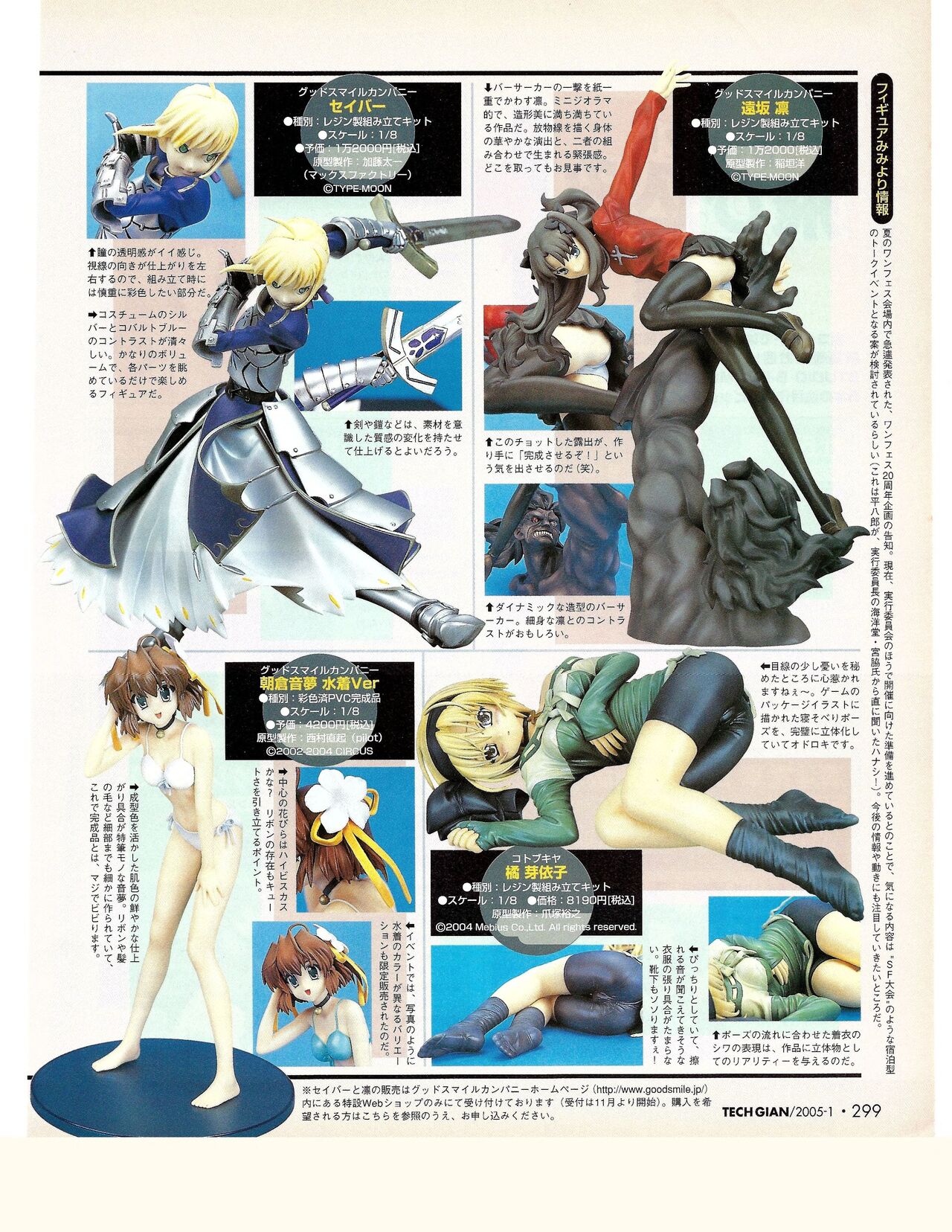 TECH GIAN 2005-01 page 280 - anthology hentai manga - read online free