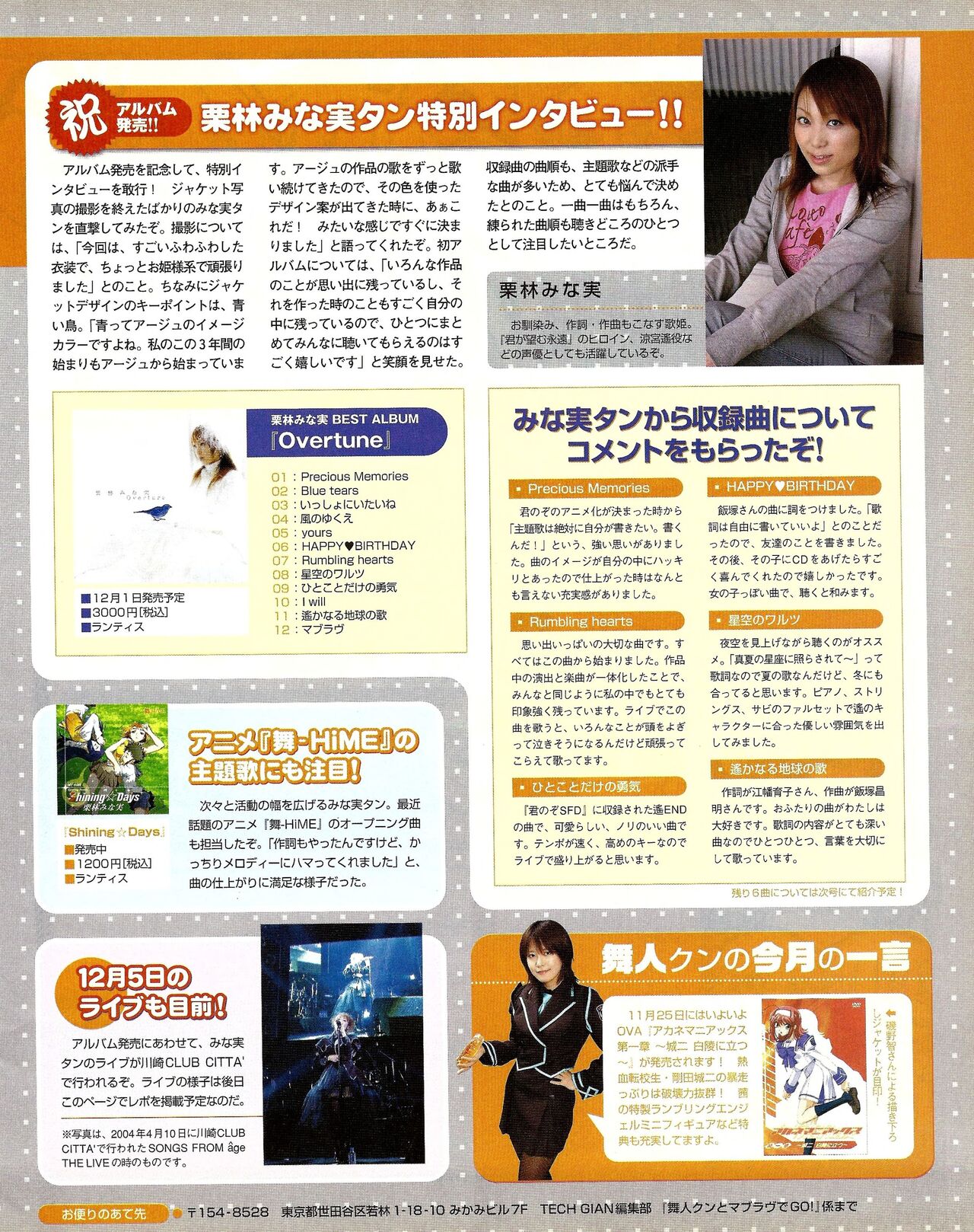 TECH GIAN 2005-01 page 296 - anthology hentai manga - read online free