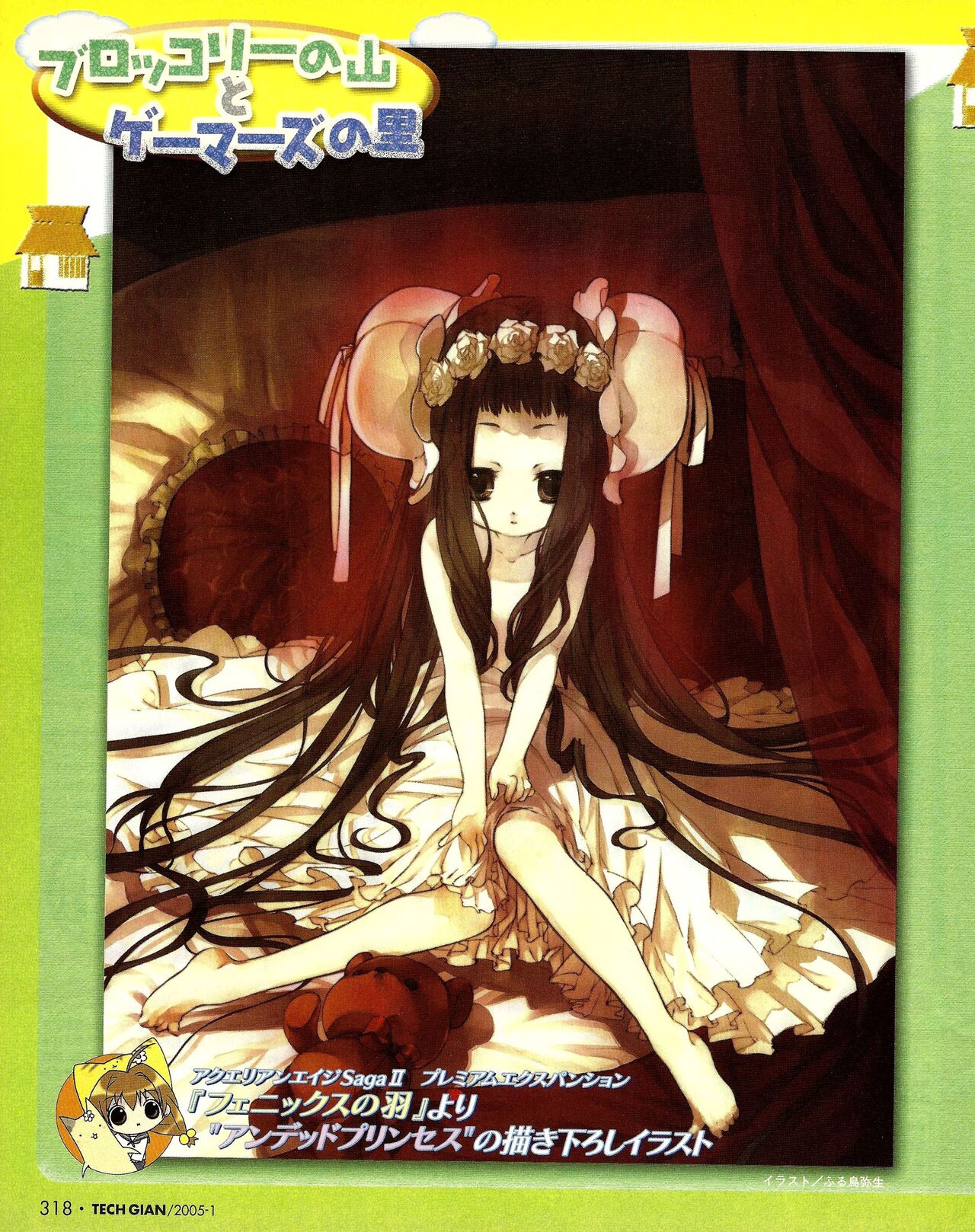 TECH GIAN 2005-01 page 299 - anthology hentai manga - read online free