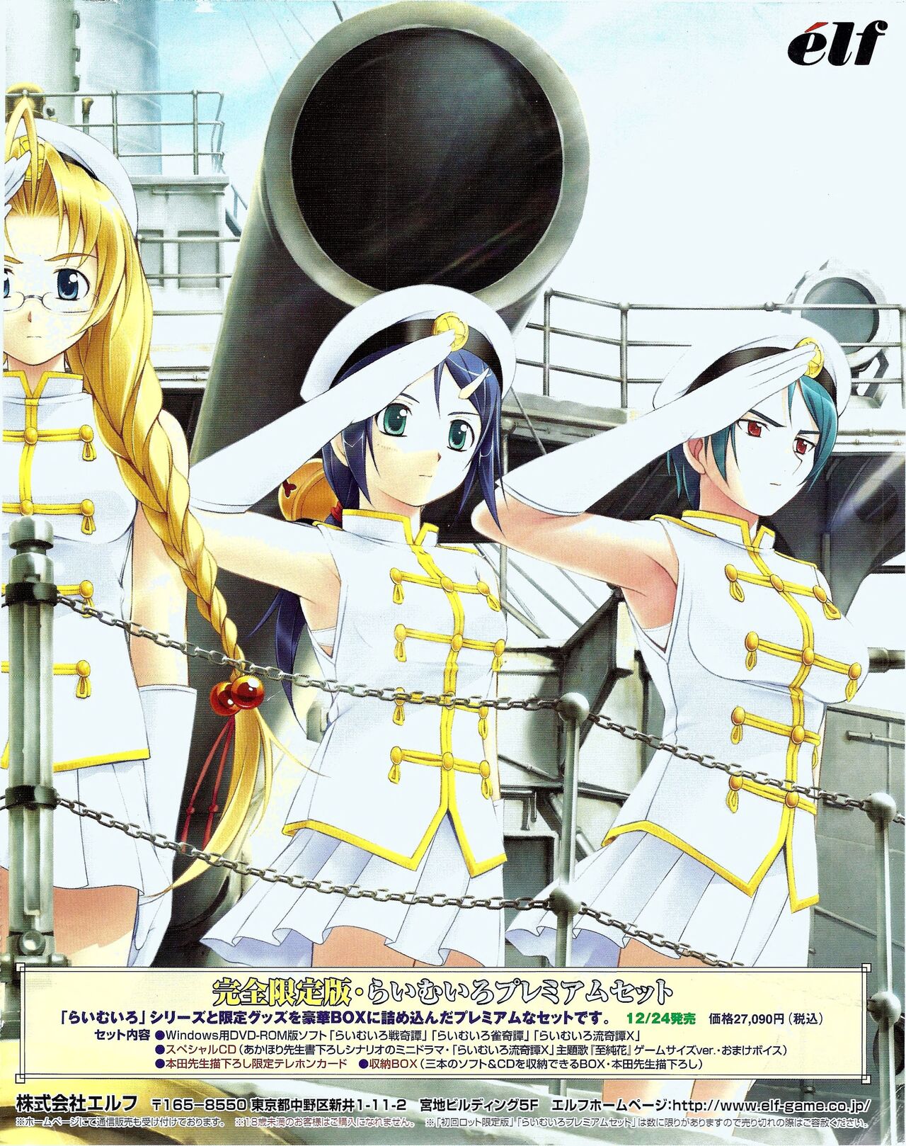 TECH GIAN 2005-01 - Page 3