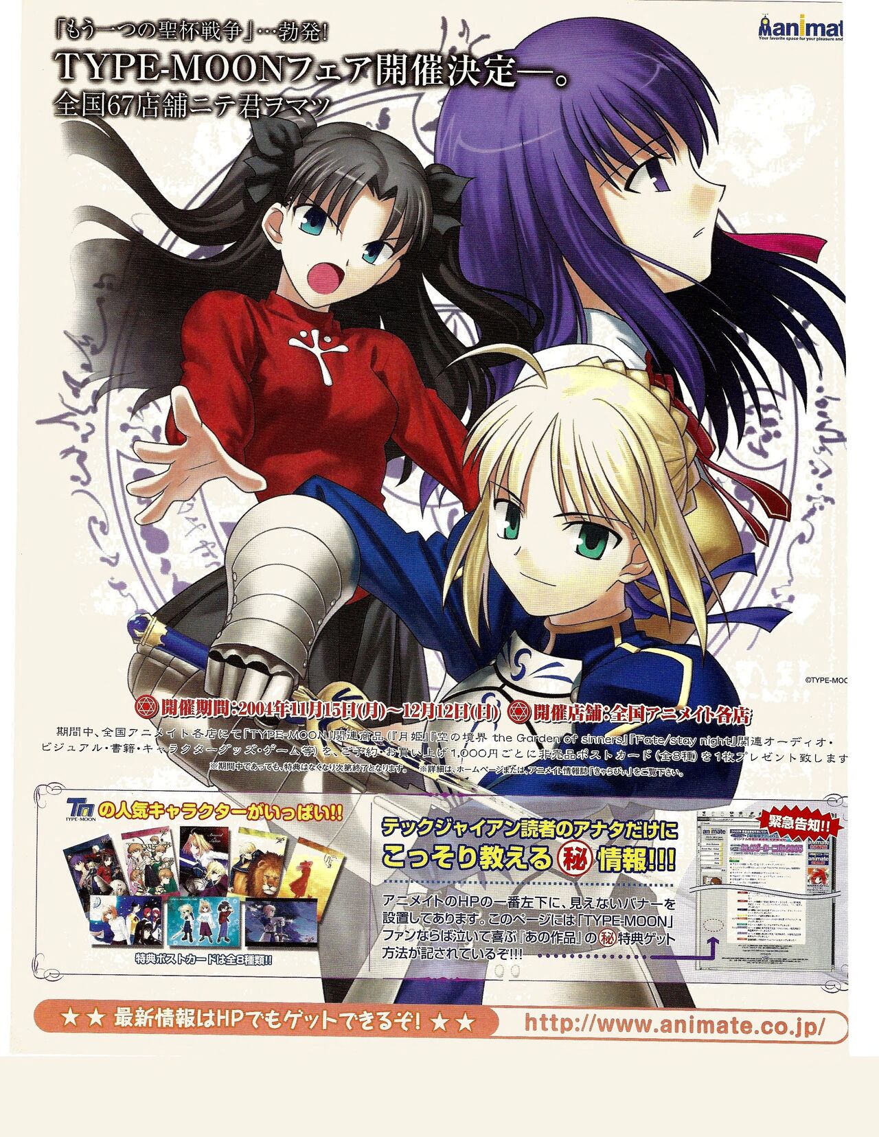 TECH GIAN 2005-01 page 313 - anthology hentai manga - read online free