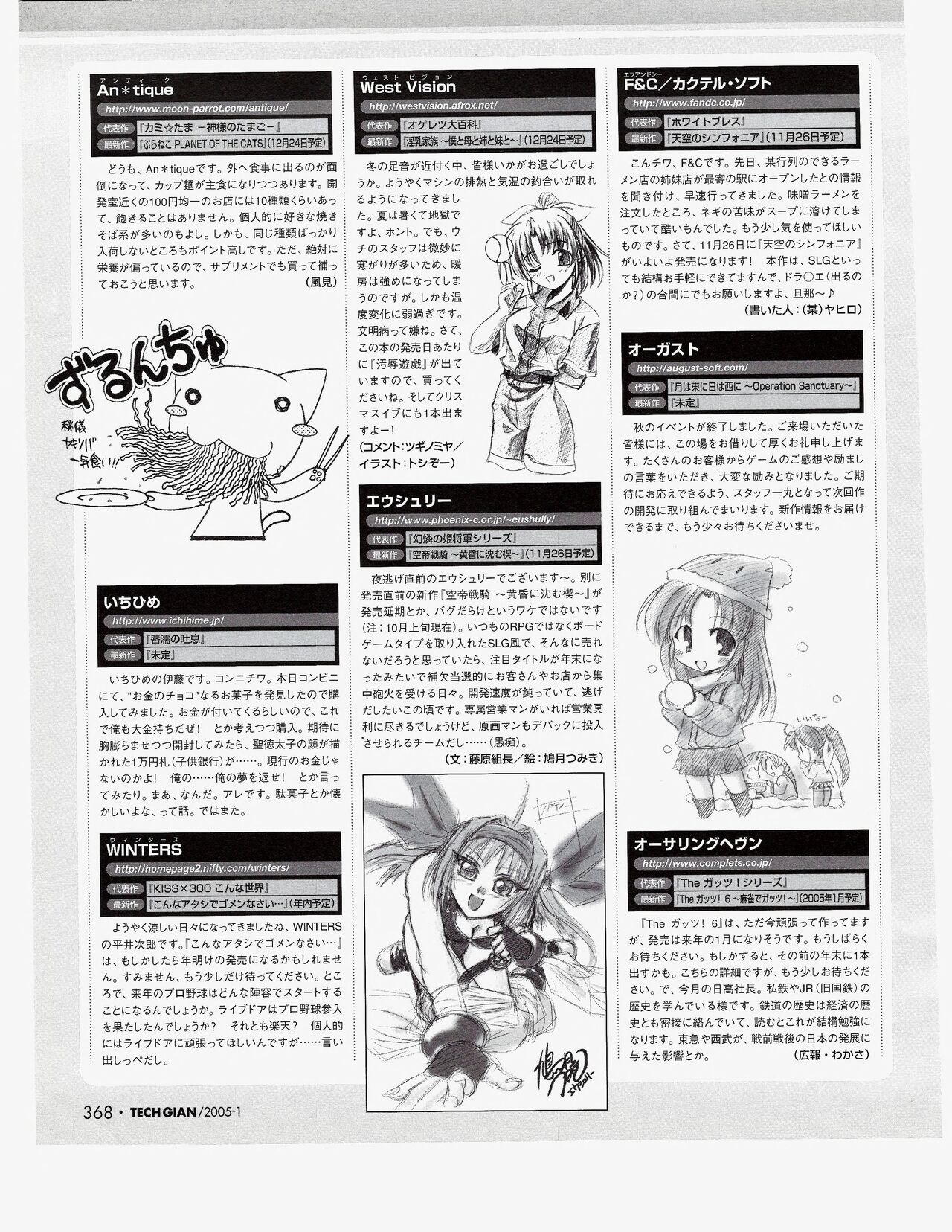 TECH GIAN 2005-01 page 349 - anthology hentai manga - read online free