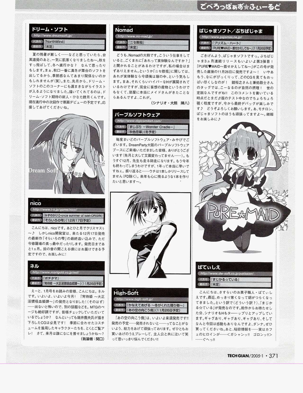 TECH GIAN 2005-01 page 352 - anthology hentai manga - read online free