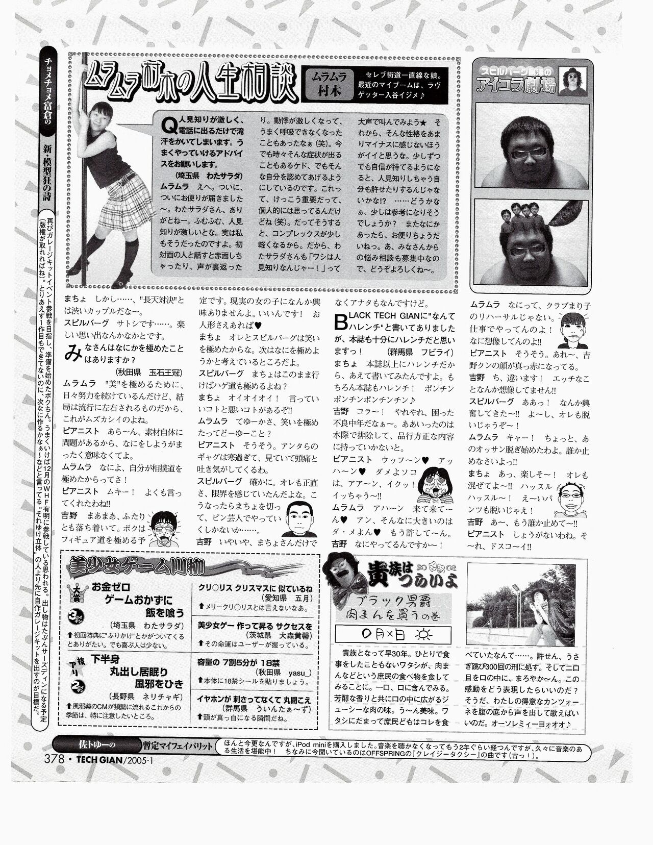 TECH GIAN 2005-01 page 359 - anthology hentai manga - read online free