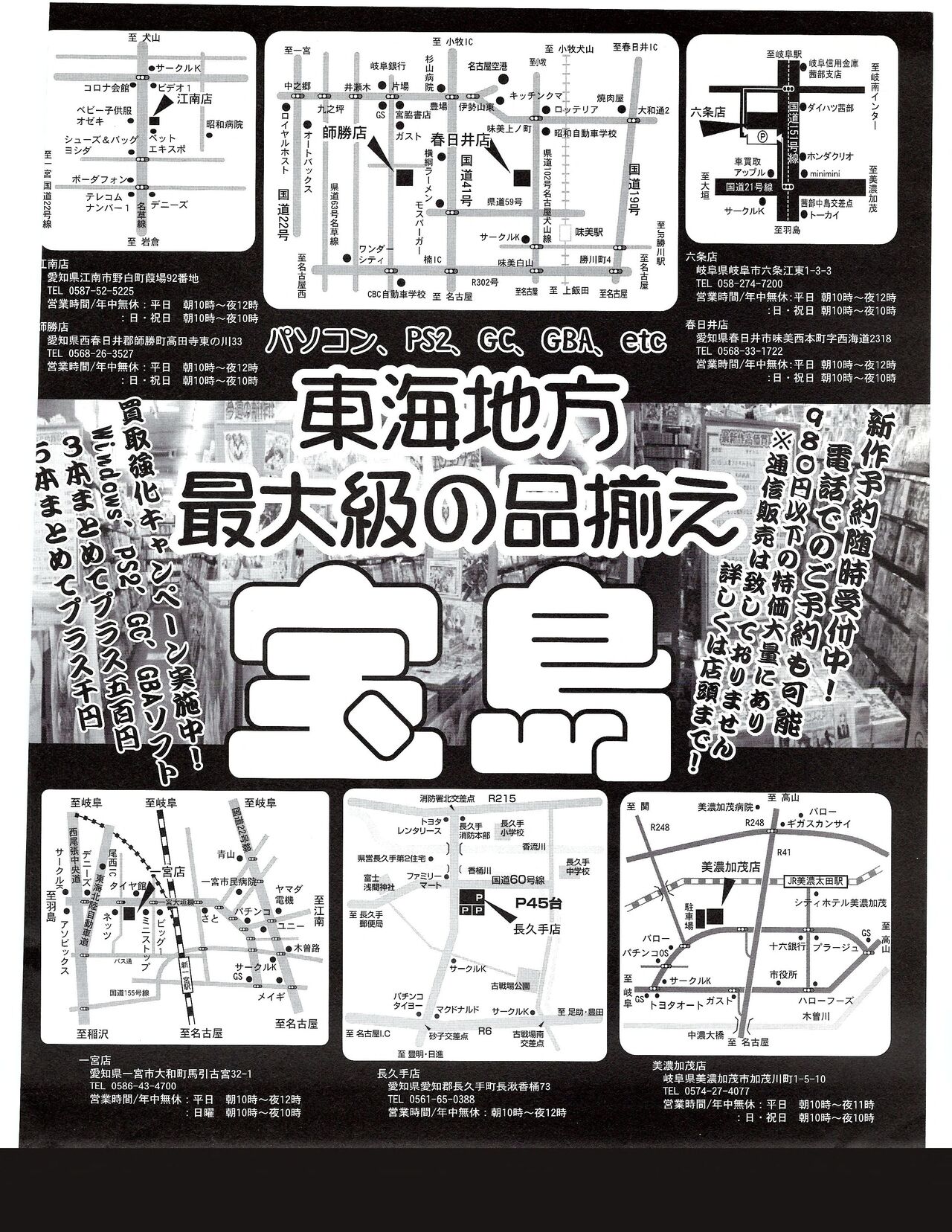 TECH GIAN 2005-01 page 362 - anthology hentai manga - read online free