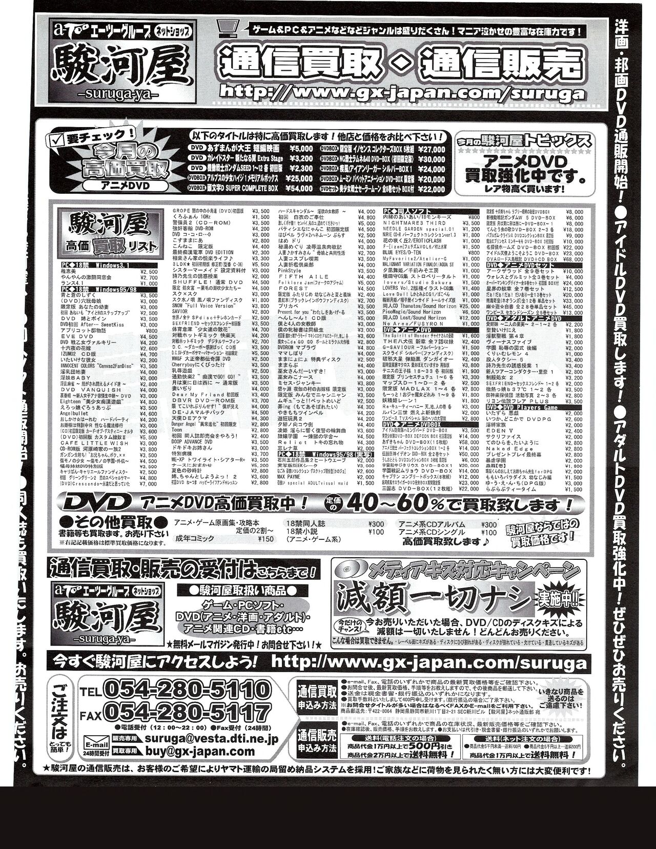 TECH GIAN 2005-01 page 364 - anthology hentai manga - read online free