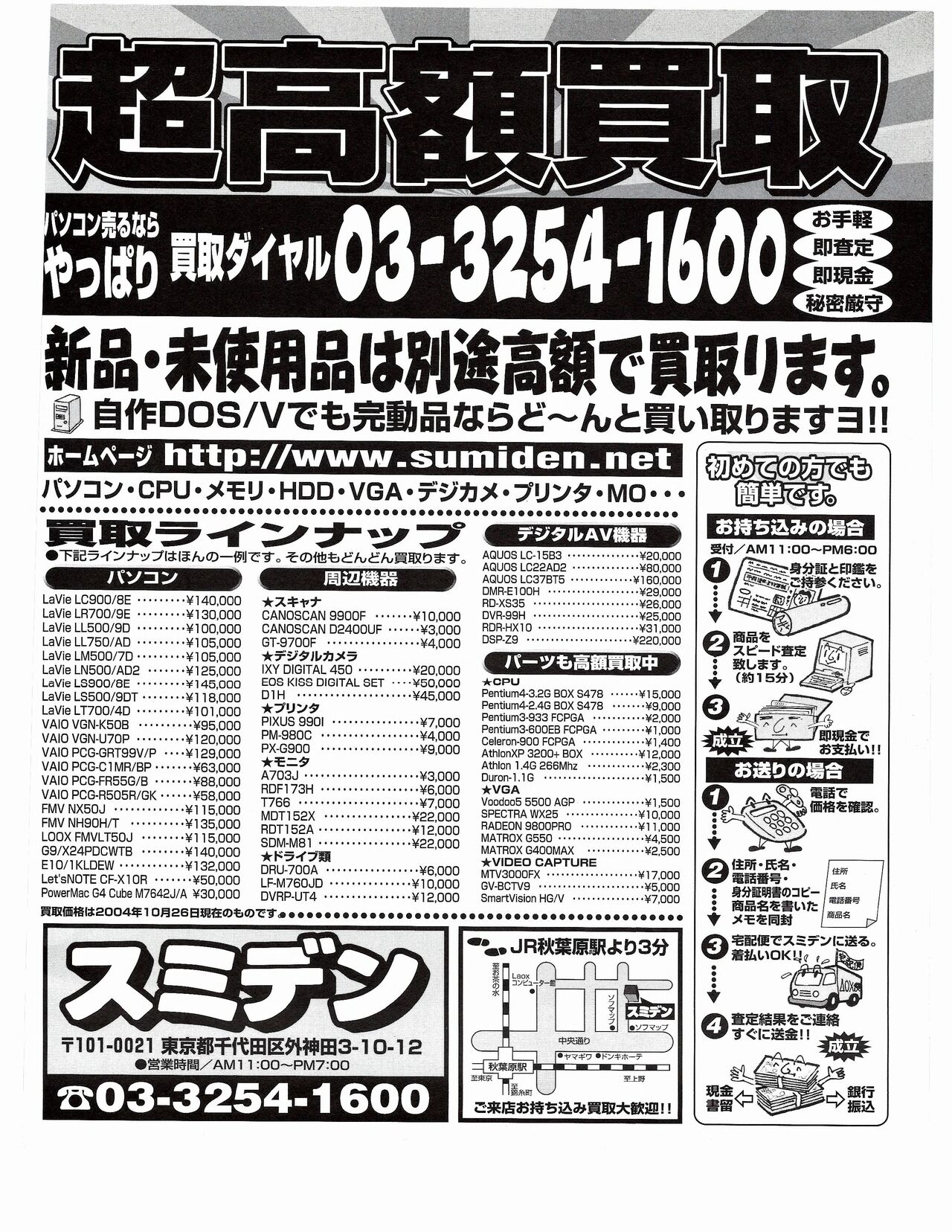 TECH GIAN 2005-01 page 368 - anthology hentai manga - read online free