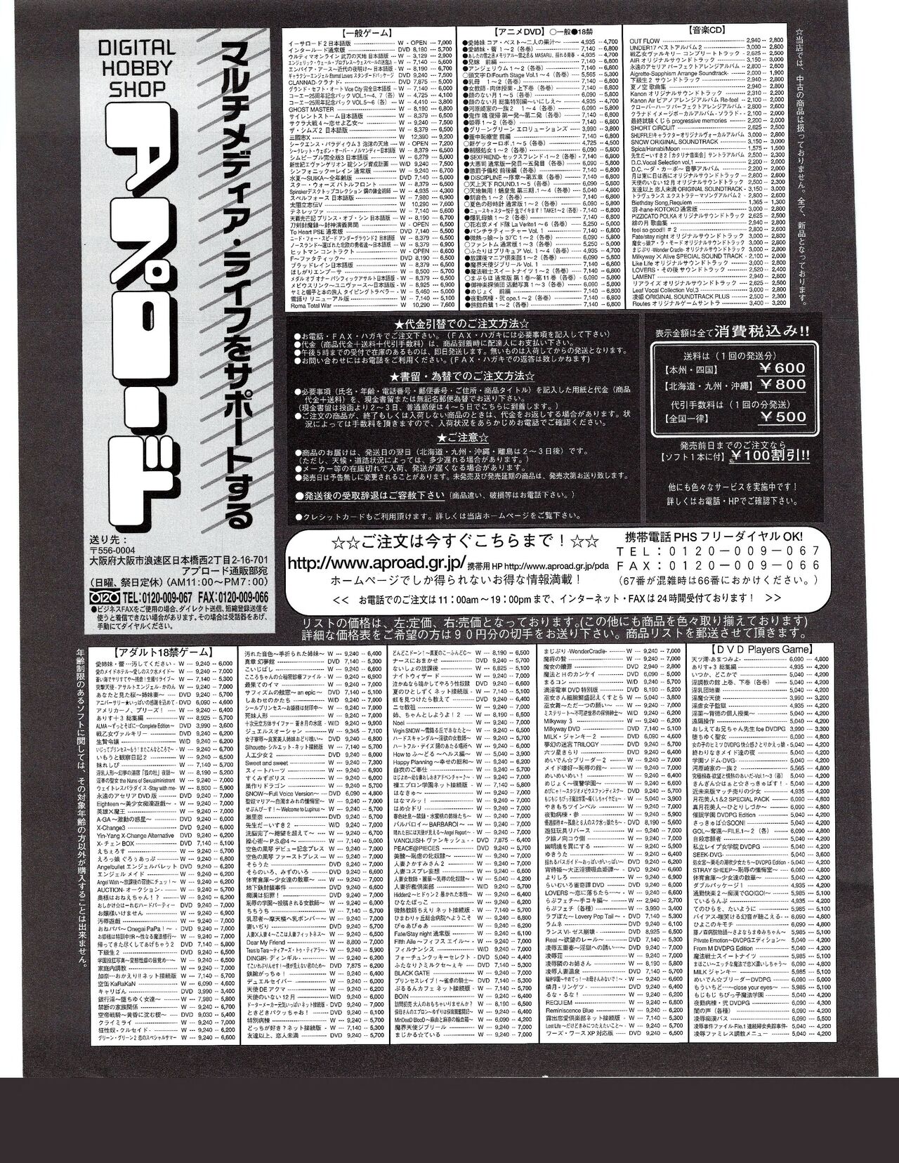TECH GIAN 2005-01 page 369 - anthology hentai manga - read online free