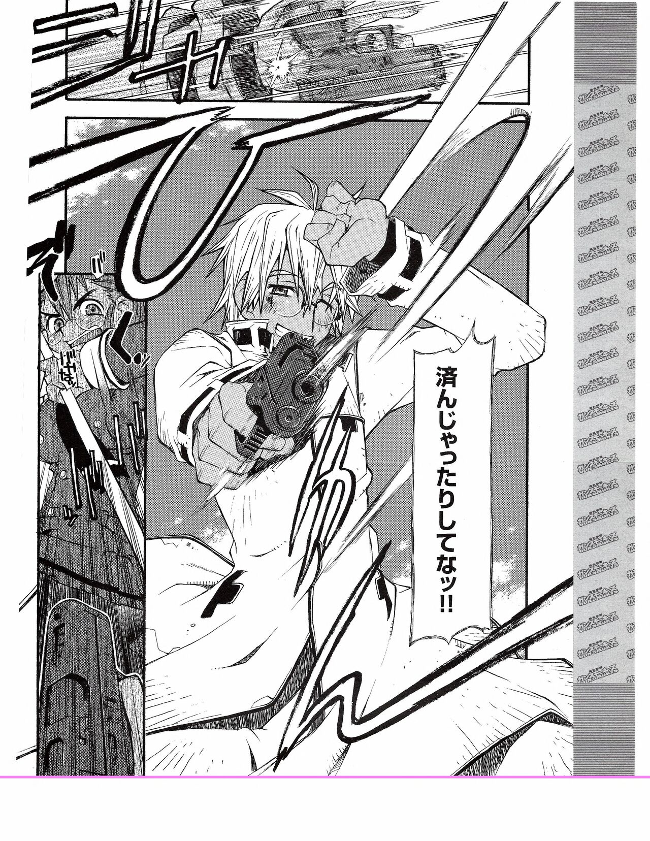 TECH GIAN 2005-01 page 372 - anthology hentai manga - read online free