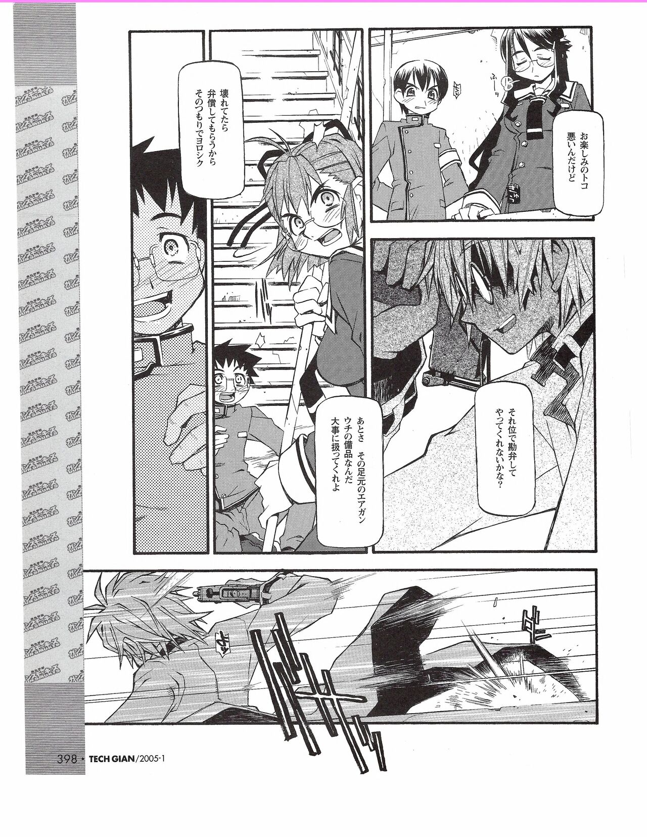 TECH GIAN 2005-01 - Page 379