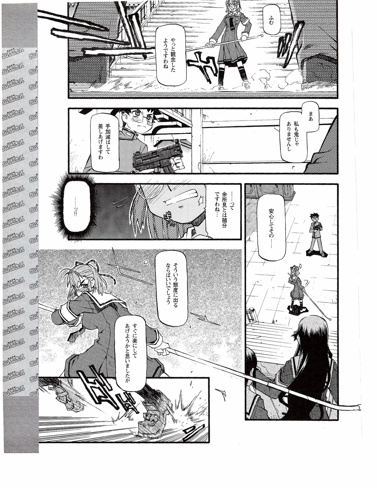 TECH GIAN 2005-01 - Page 387