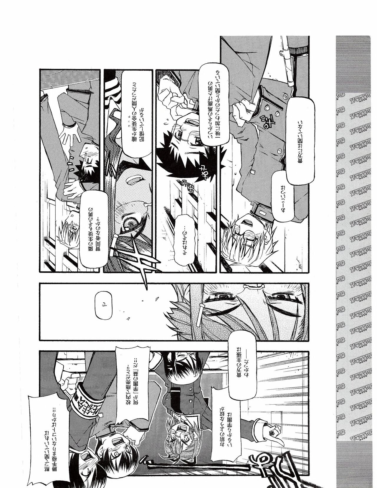 TECH GIAN 2005-01 - Page 395