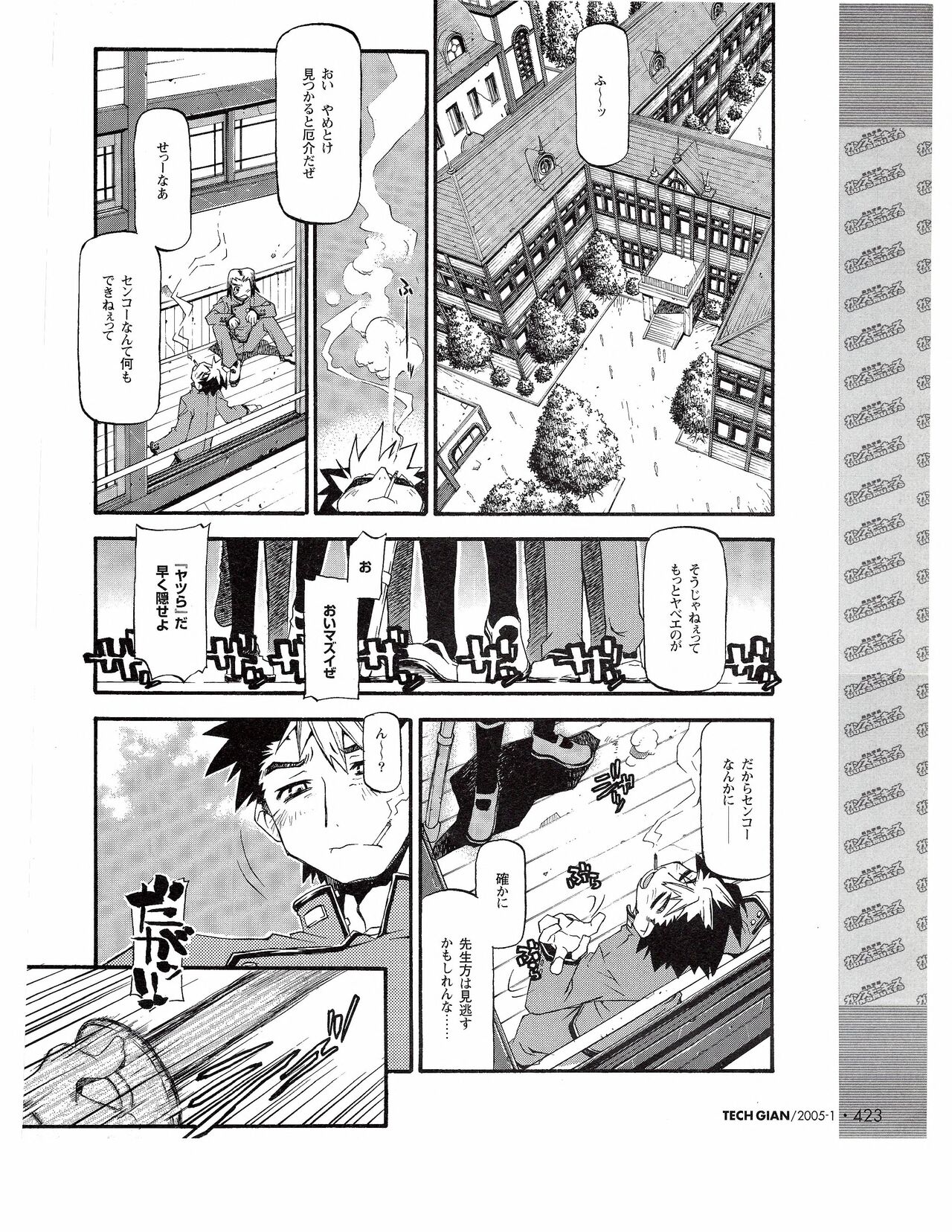 TECH GIAN 2005-01 page 404 - anthology hentai manga - read online free