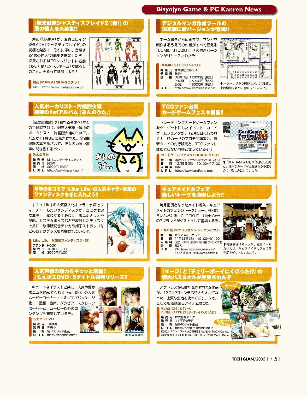 TECH GIAN 2005-01 page 47 - anthology hentai manga - read online free