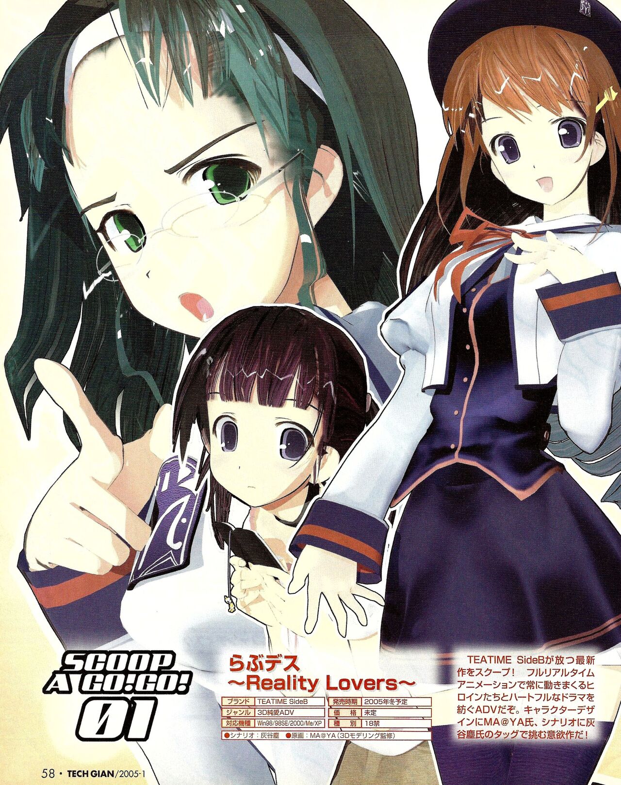 TECH GIAN 2005-01 page 54 - anthology hentai manga - read online free