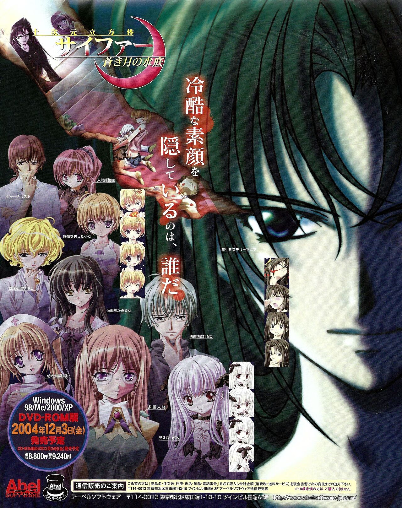 TECH GIAN 2005-01 - Page 6