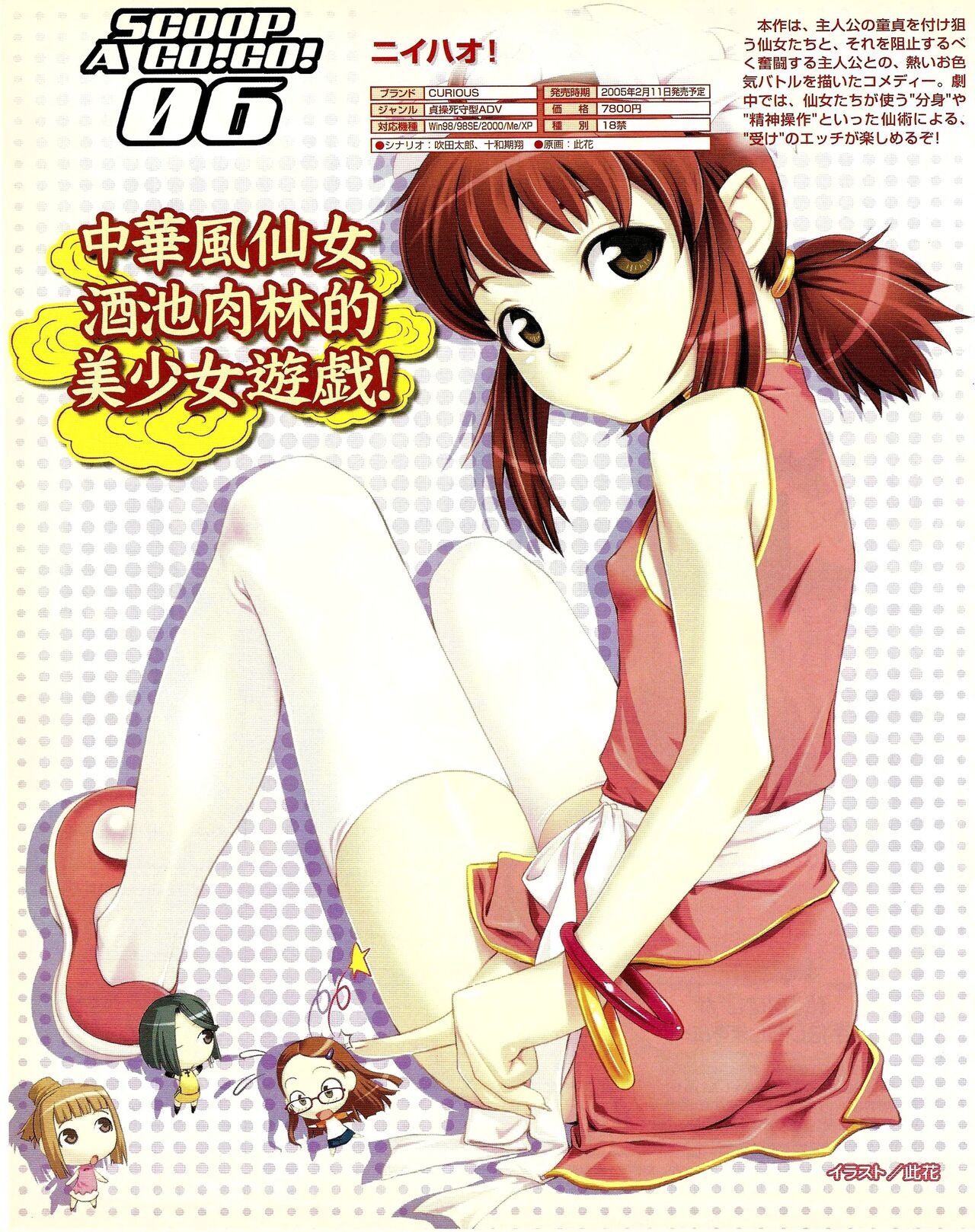 TECH GIAN 2005-01 page 72 - anthology hentai manga - read online free