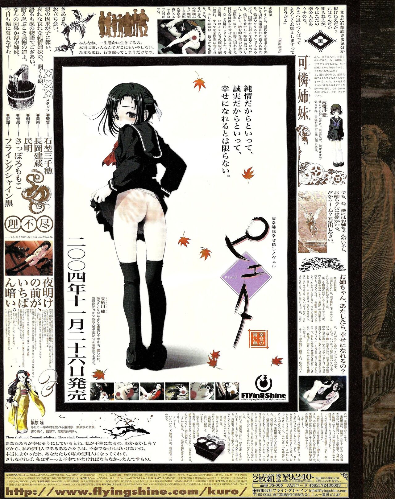 TECH GIAN 2005-01 page 84 - anthology hentai manga - read online free