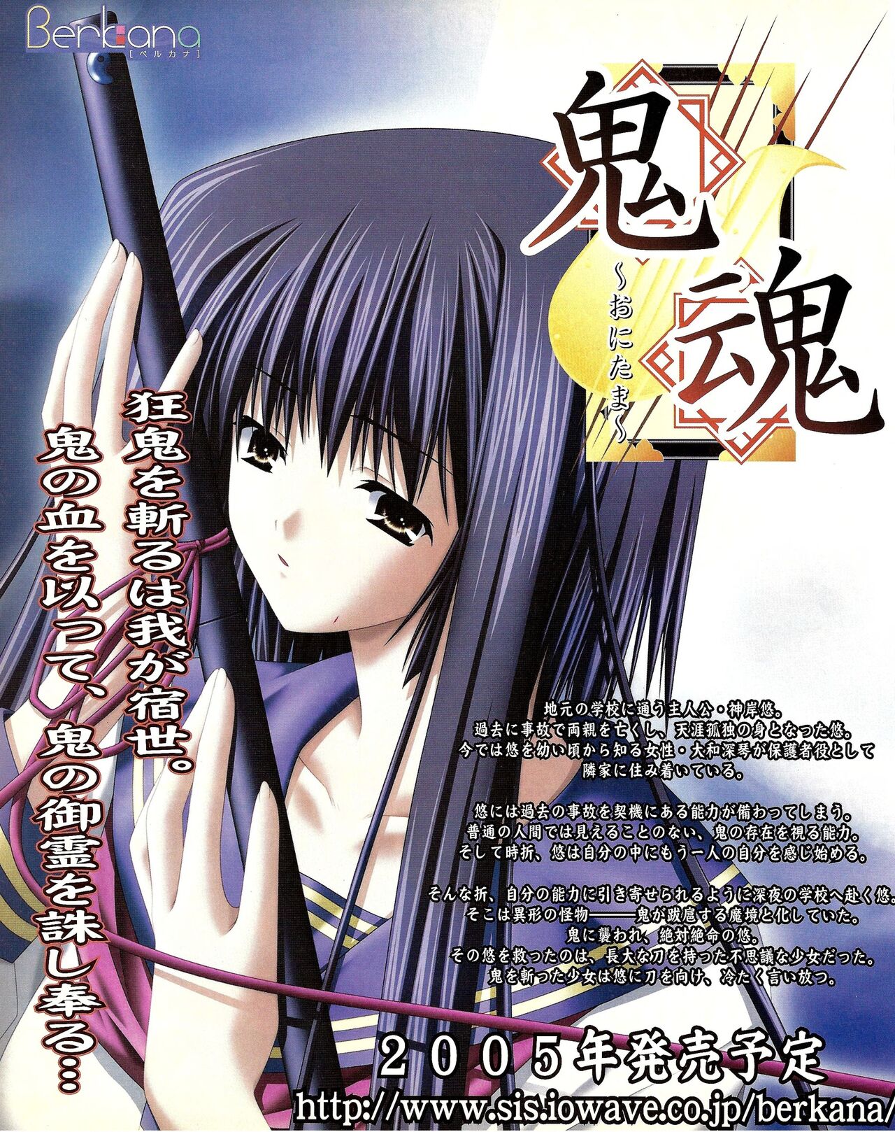 TECH GIAN 2005-01 page 96 - anthology hentai manga - read online free