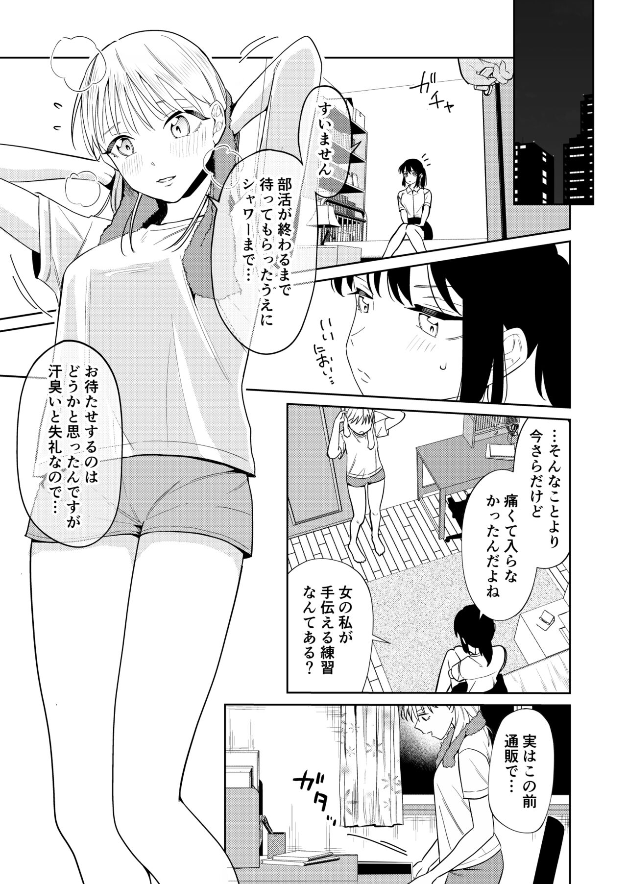 Ecchi no Renshuu Aite datta Osananajimi ni Koibito ga Dekita 3 page 11 original parody - big breasts cunnilingus hentai manga - read online free
