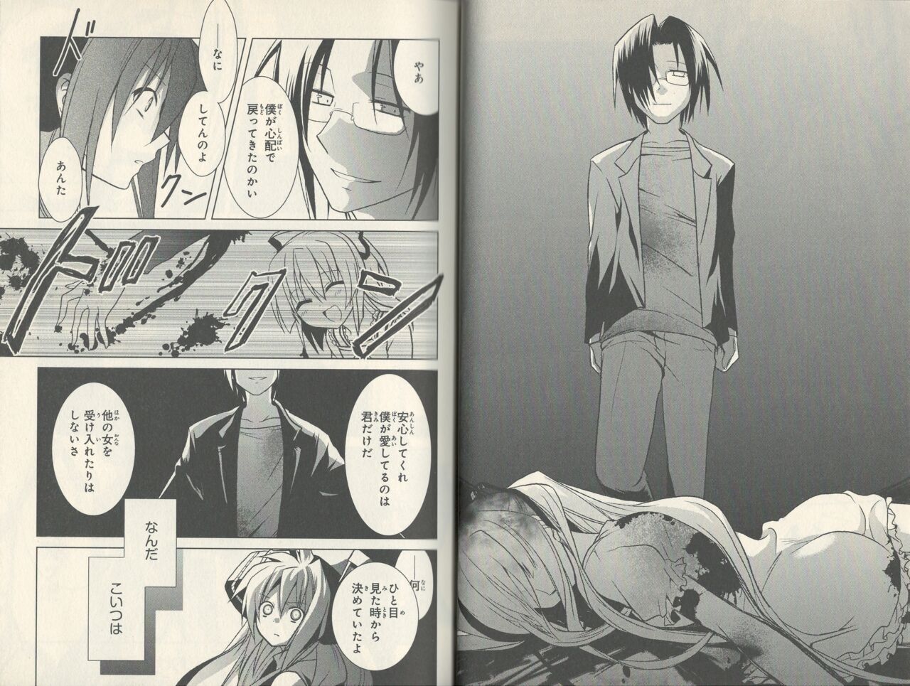 fortissimo//Ein wichtiges recollection page 15 - read online free