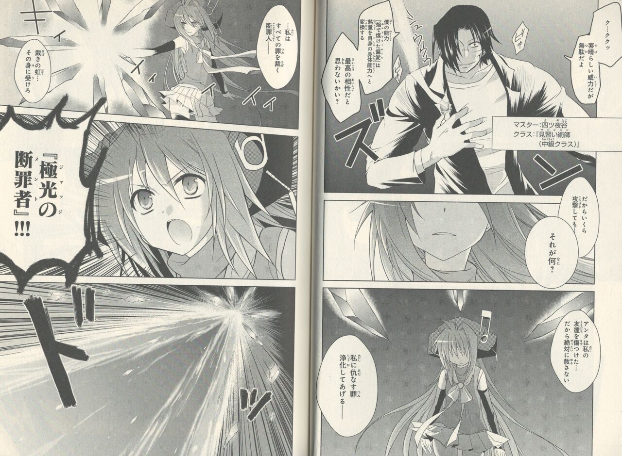 fortissimo//Ein wichtiges recollection page 21 - read online free