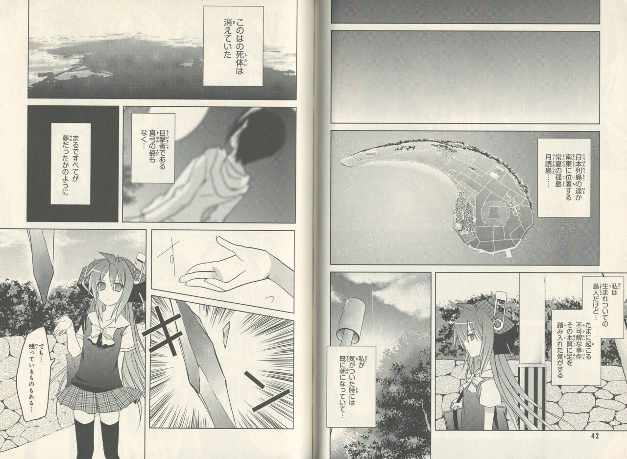 fortissimo//Ein wichtiges recollection - Page 23