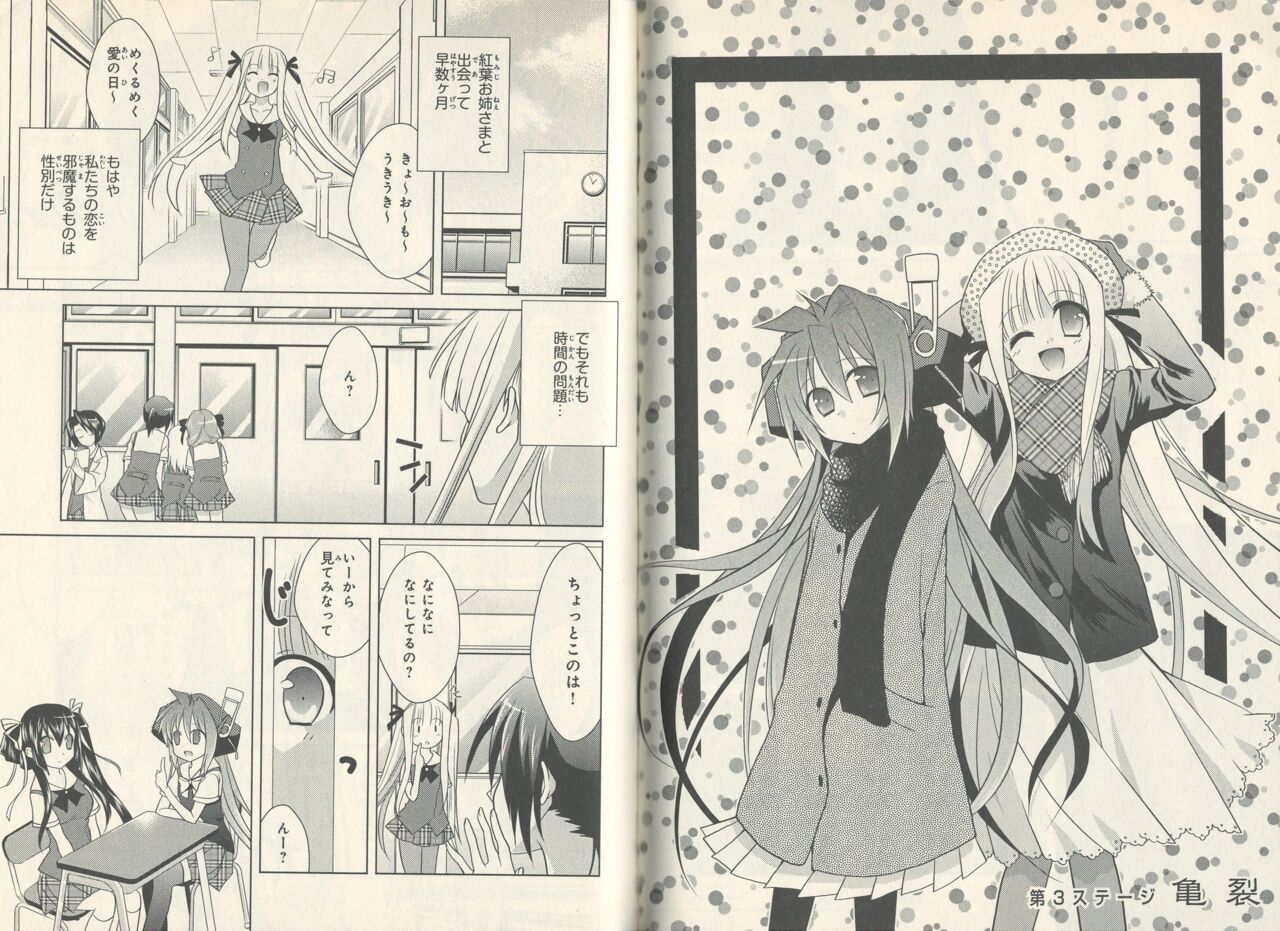 fortissimo//Ein wichtiges recollection page 35 - read online free